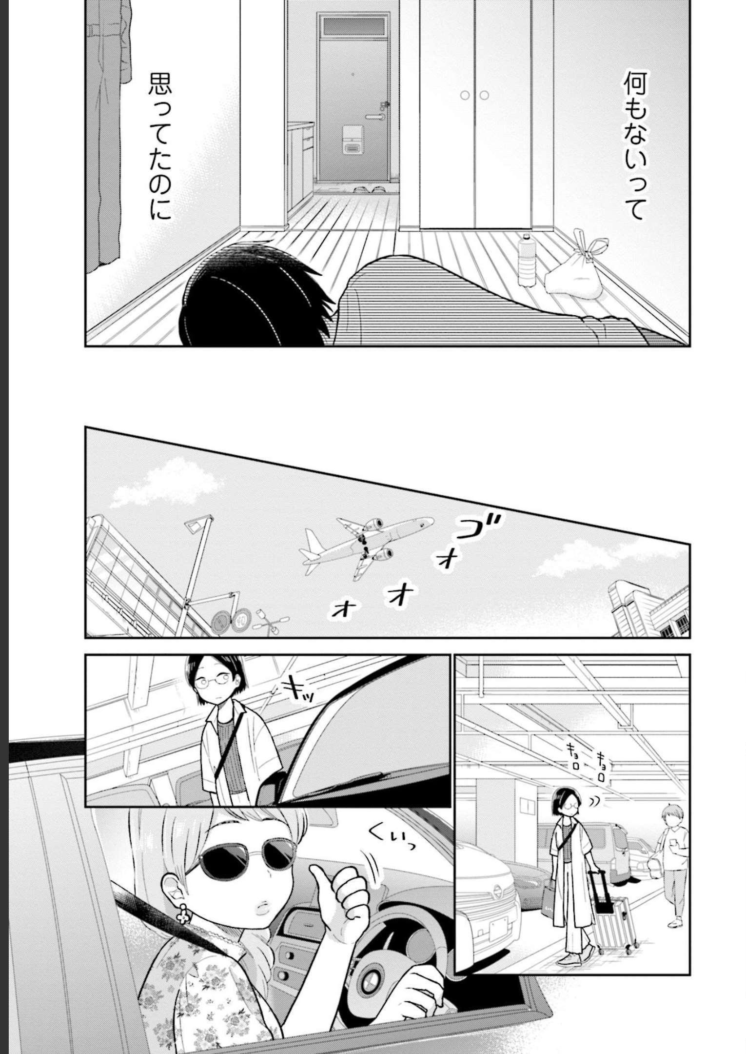 瓜を破る - raw - 第26話 - https://jppp.jjkk.to/jppp/06021048/vn5l11n0tdr.jpg