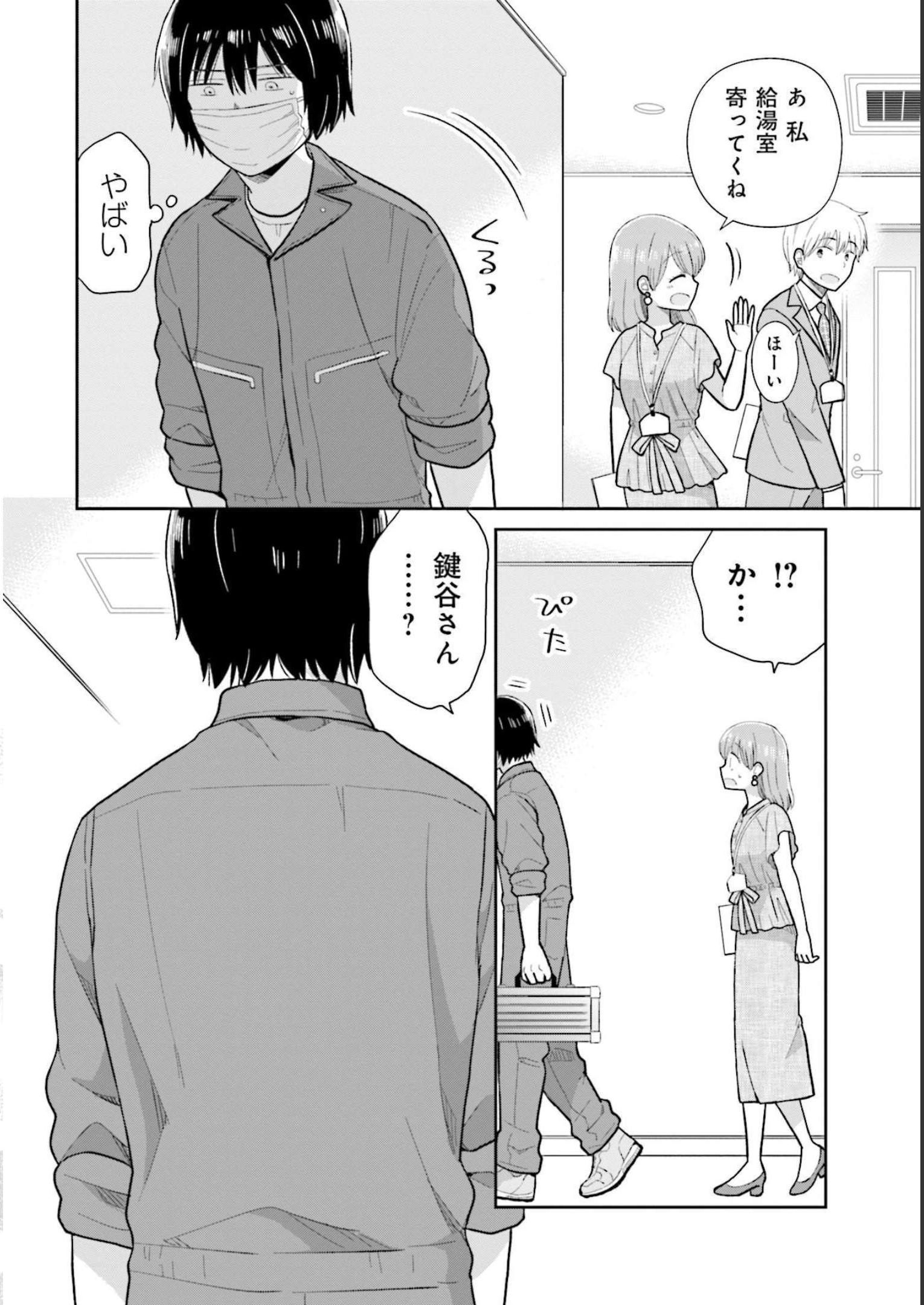 瓜を破る - raw - 第26話 - https://jppp.jjkk.to/jppp/06021048/wwypq3yrdin.jpg