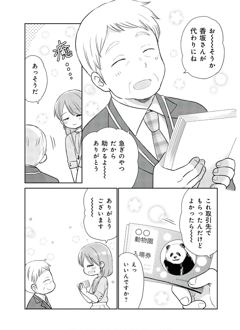 瓜を破る - raw - 第2話 - https://jppp.jjkk.to/jppp/06021049/15e1jijksck.jpg