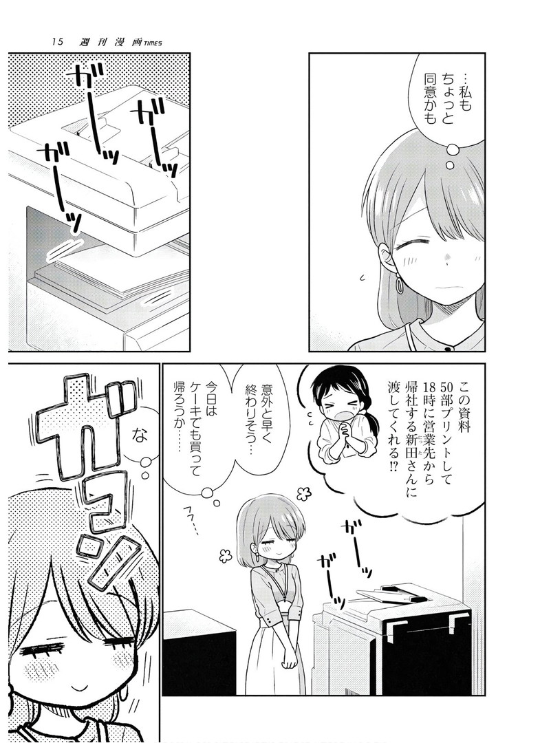 瓜を破る - raw - 第2話 - https://jppp.jjkk.to/jppp/06021049/1fxokouxjjj.jpg