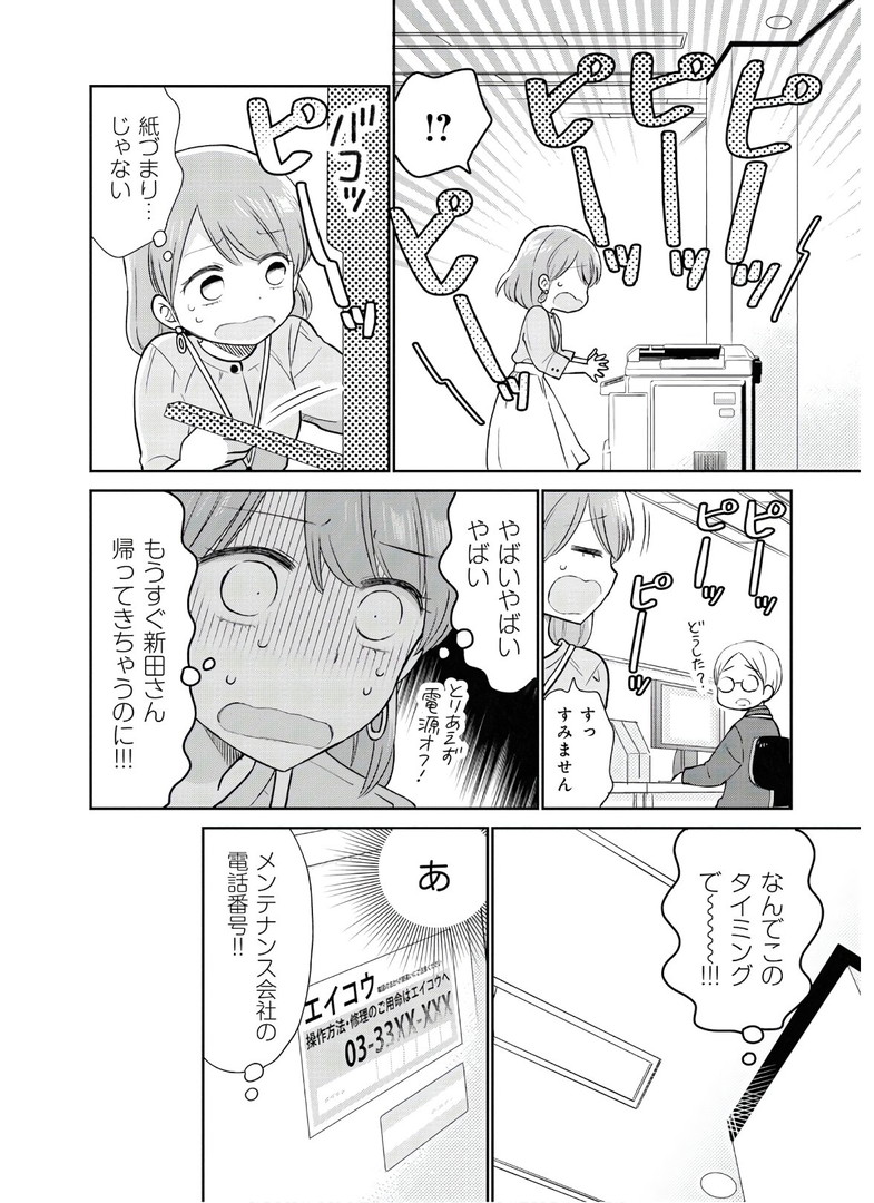 瓜を破る - raw - 第2話 - https://jppp.jjkk.to/jppp/06021049/1iq5dvusdor.jpg
