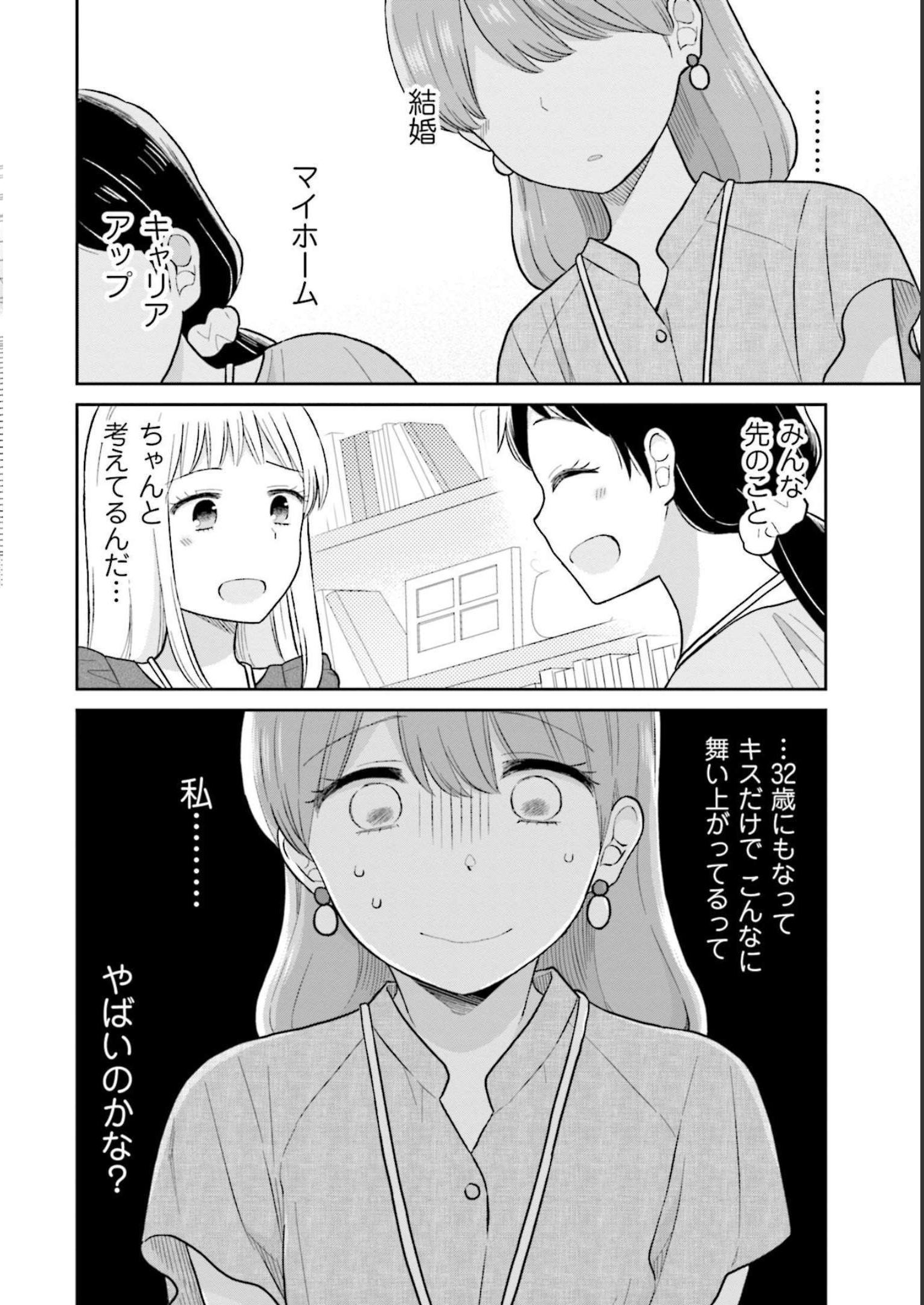 瓜を破る - raw - 第26話 - https://jppp.jjkk.to/jppp/06021049/2sgrg0qkc2t.jpg