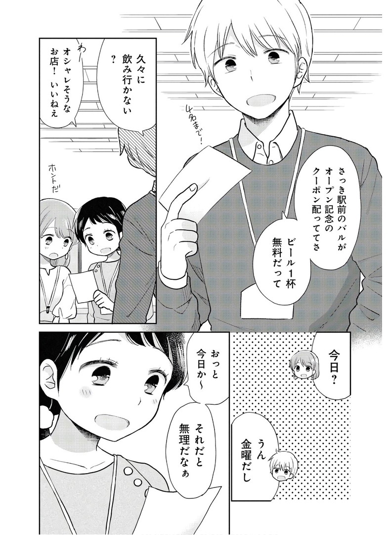 瓜を破る - raw - 第2話 - https://jppp.jjkk.to/jppp/06021049/4kpntsfr0je.jpg