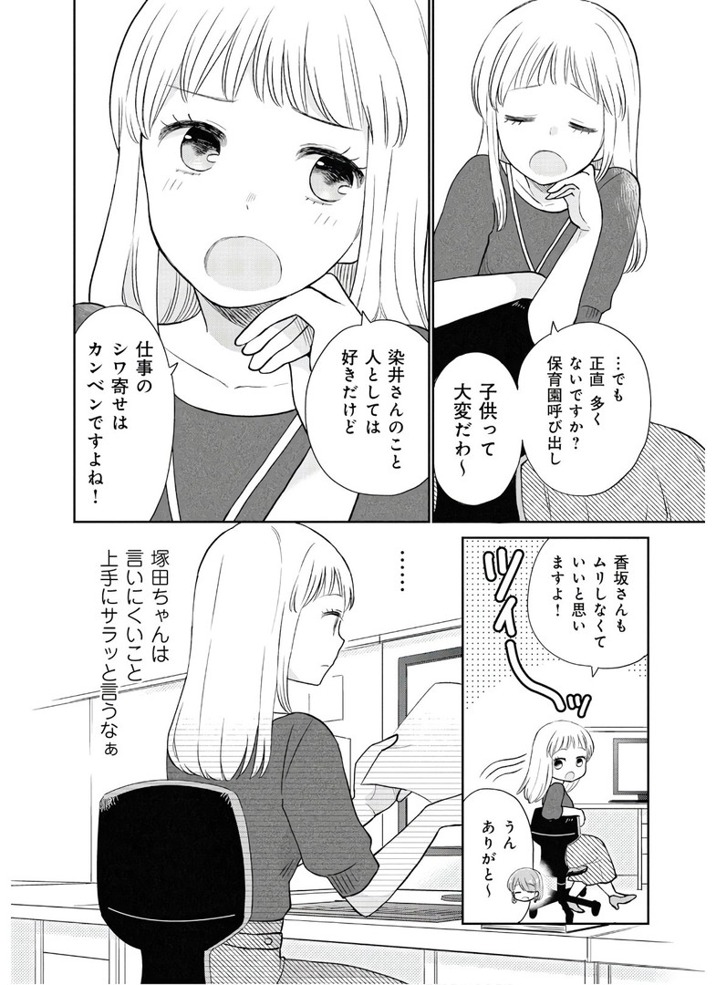 瓜を破る - raw - 第2話 - https://jppp.jjkk.to/jppp/06021049/4popt5uv5wv.jpg