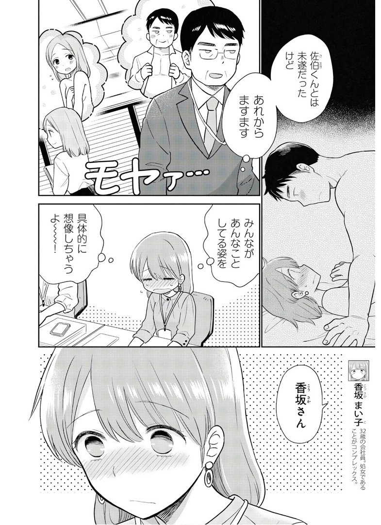 瓜を破る - raw - 第2話 - https://jppp.jjkk.to/jppp/06021049/4zhgd0florm.jpg