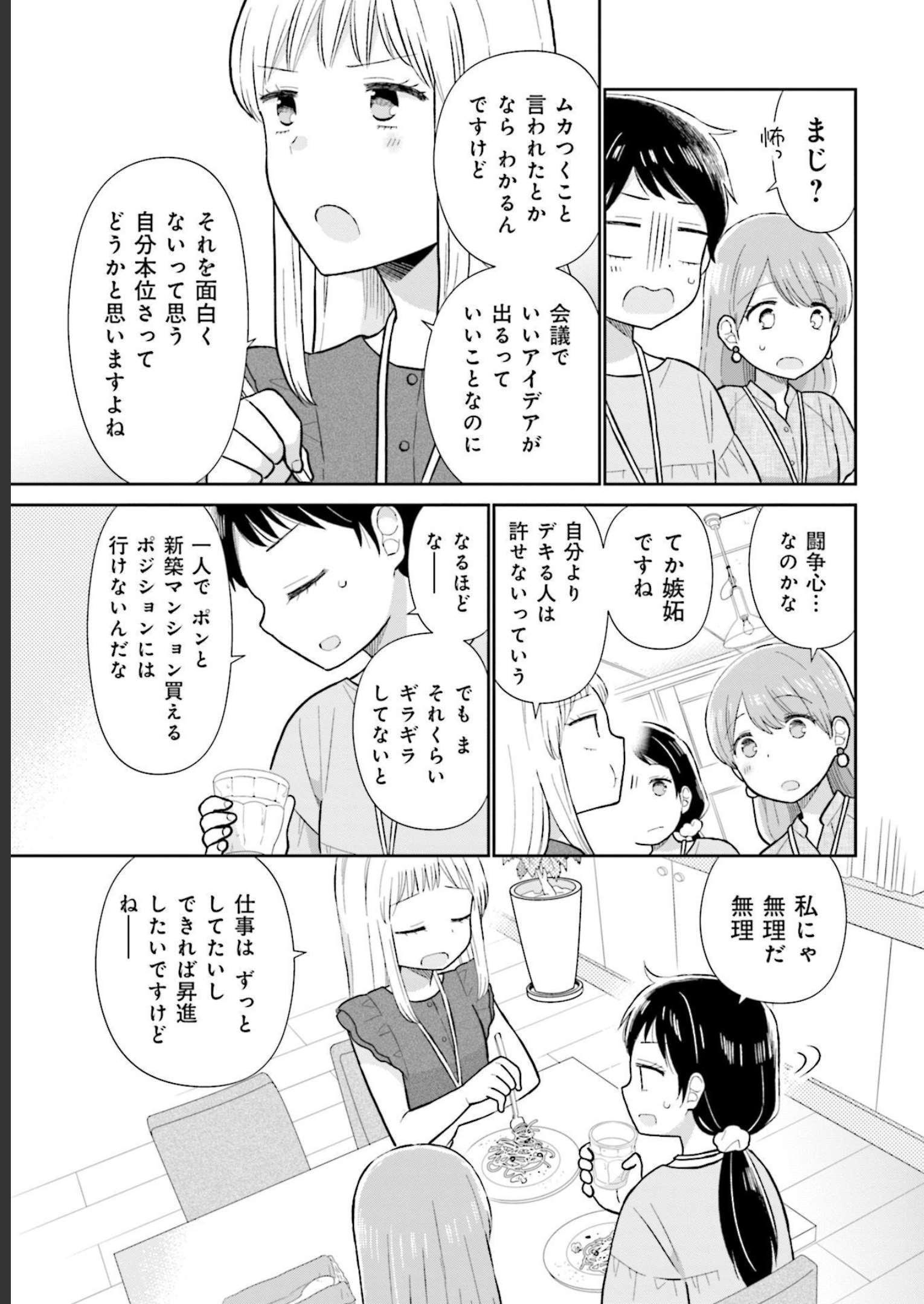 瓜を破る - raw - 第26話 - https://jppp.jjkk.to/jppp/06021049/amfgjg51jbh.jpg