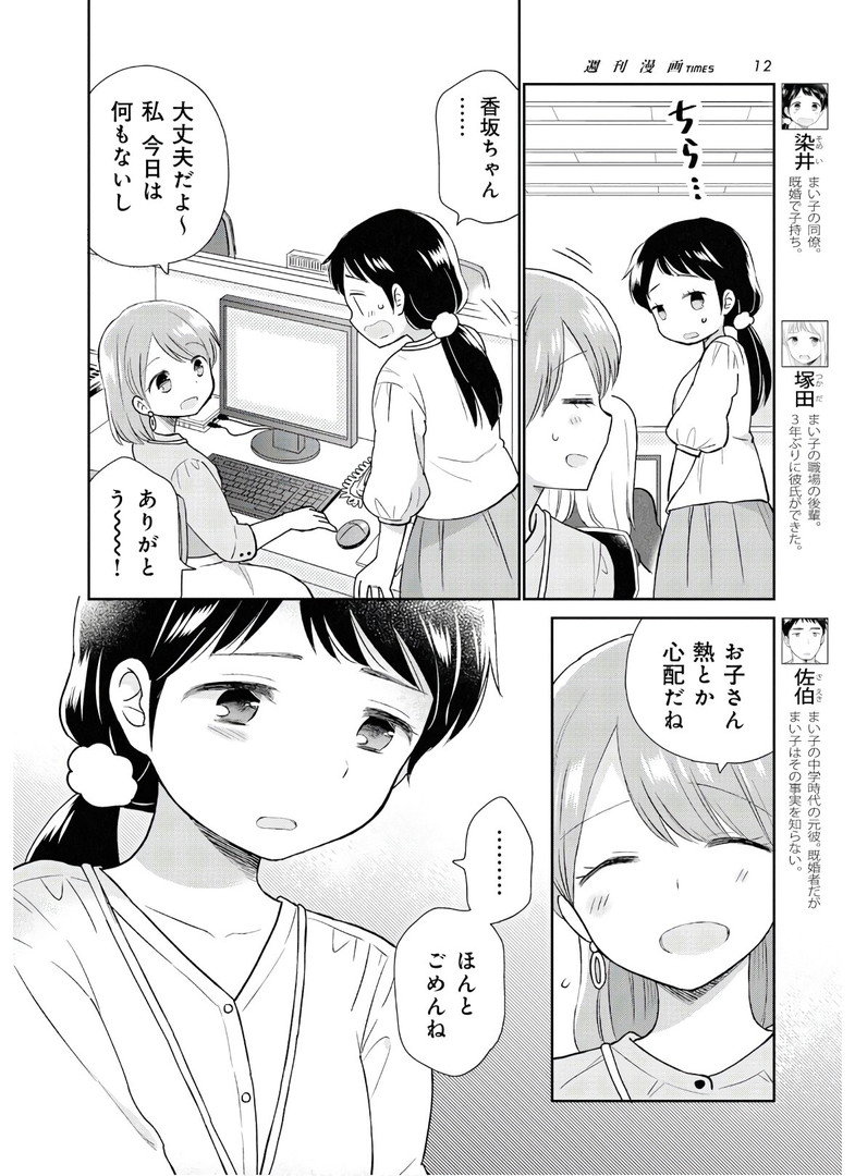 瓜を破る - raw - 第2話 - https://jppp.jjkk.to/jppp/06021049/dfhqh04rrtr.jpg
