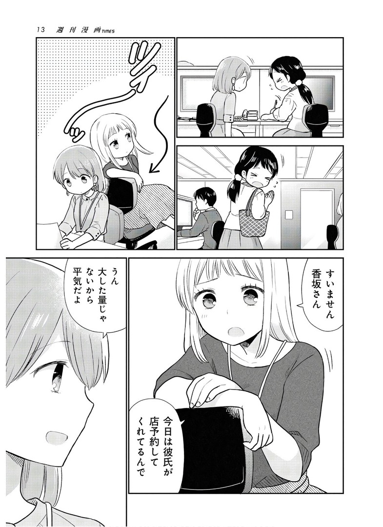 瓜を破る - raw - 第2話 - https://jppp.jjkk.to/jppp/06021049/duqgp1wp3kj.jpg