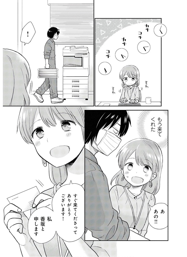 瓜を破る - raw - 第2話 - https://jppp.jjkk.to/jppp/06021049/f1ahkt2a2uh.jpg