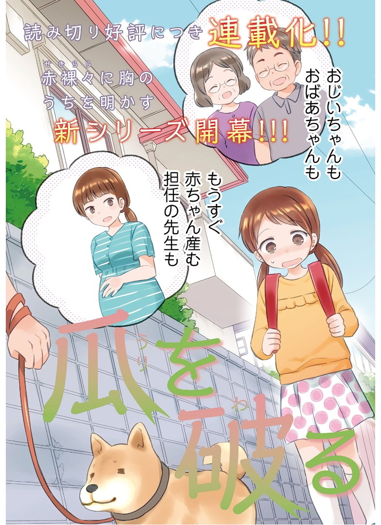 瓜を破る - raw - 第2話 - https://jppp.jjkk.to/jppp/06021049/flkg1lndys3.jpg