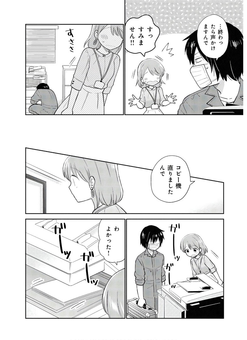 瓜を破る - raw - 第2話 - https://jppp.jjkk.to/jppp/06021049/j0d2p2w4fyv.jpg