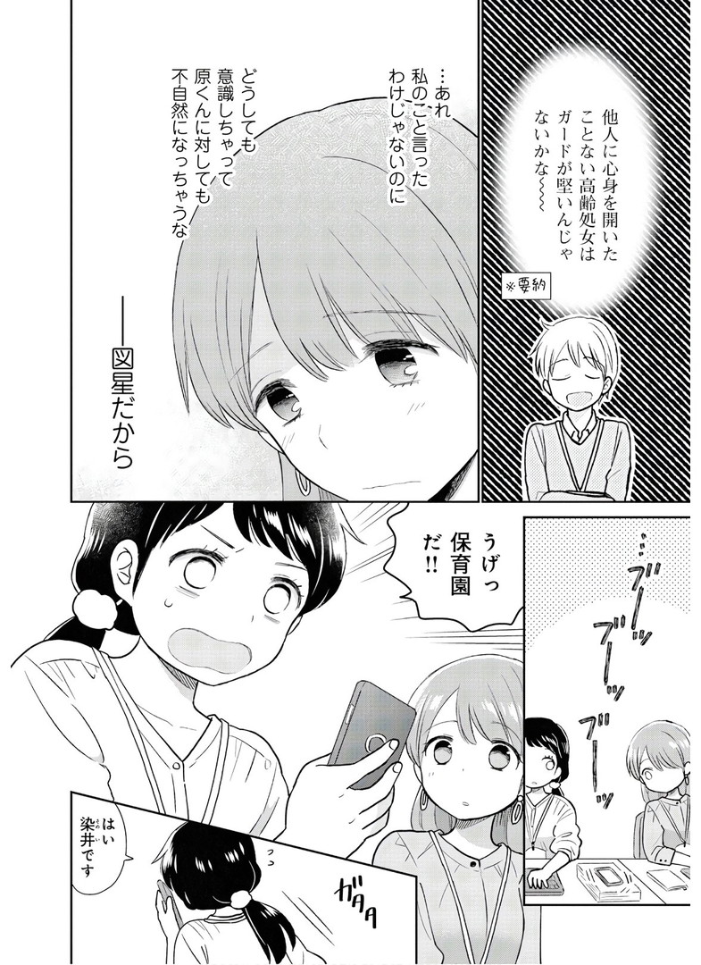 瓜を破る - raw - 第2話 - https://jppp.jjkk.to/jppp/06021049/jlf50pg15k2.jpg