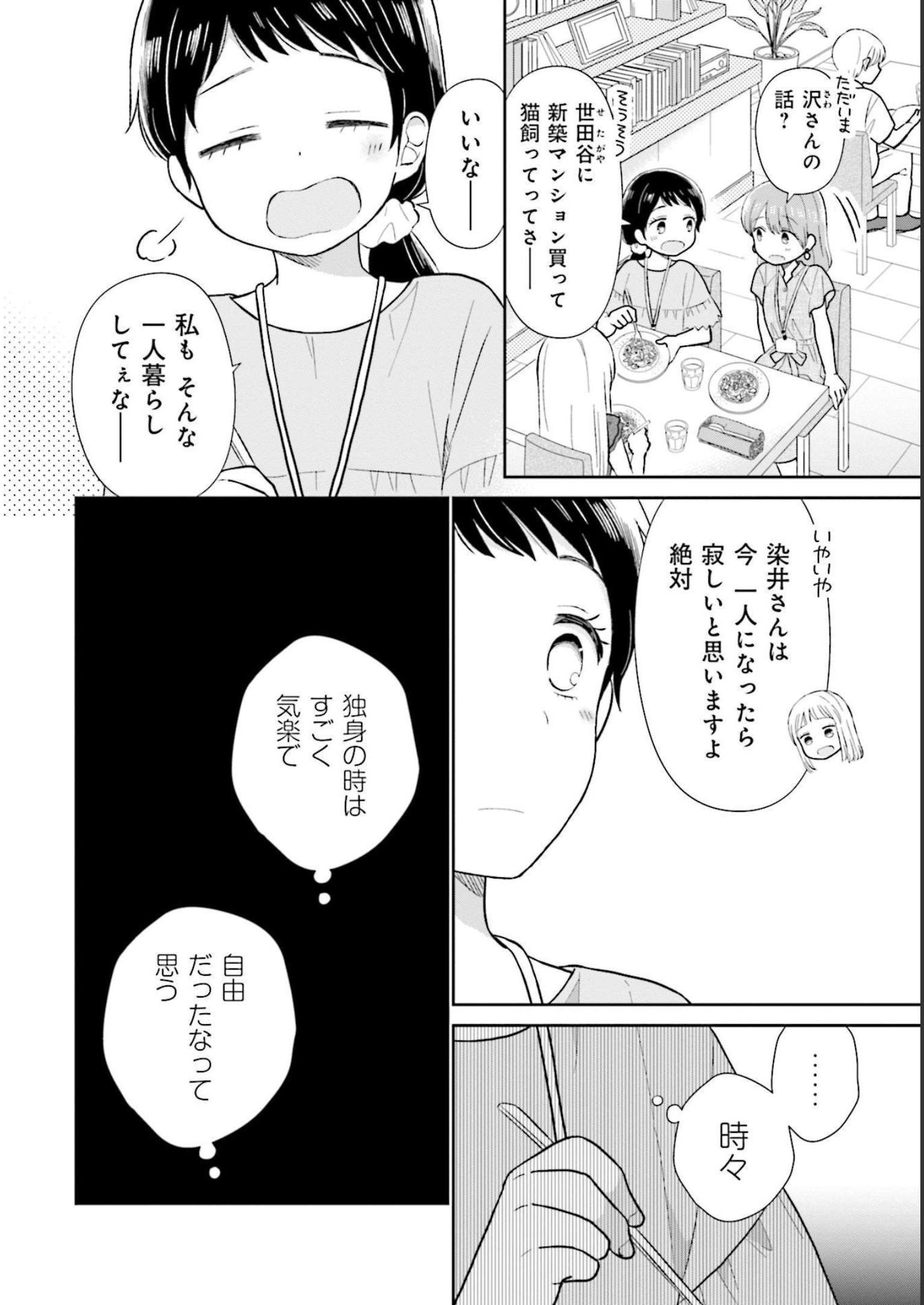 瓜を破る - raw - 第26話 - https://jppp.jjkk.to/jppp/06021049/jqcdr1la4vm.jpg