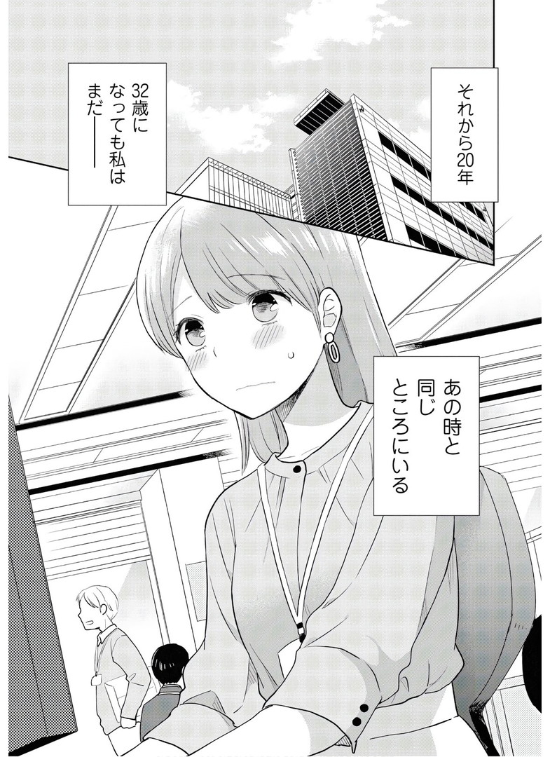 瓜を破る - raw - 第2話 - https://jppp.jjkk.to/jppp/06021049/kzm4arrc0uc.jpg