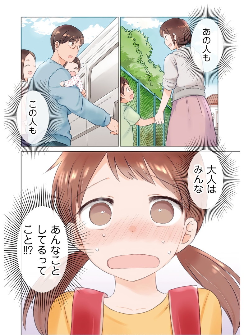 瓜を破る - raw - 第2話 - https://jppp.jjkk.to/jppp/06021049/llz2buffgo3.jpg