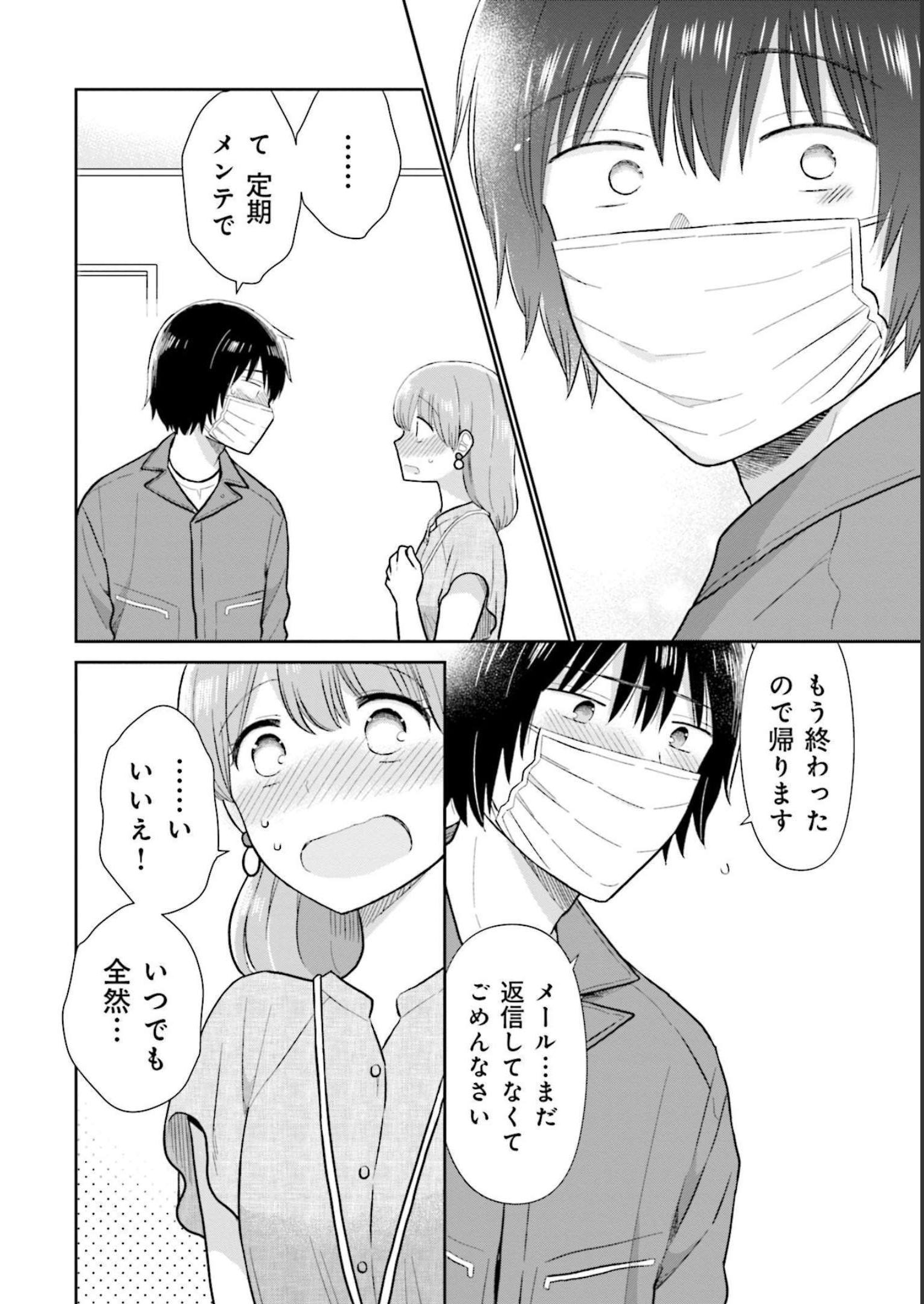 瓜を破る - raw - 第26話 - https://jppp.jjkk.to/jppp/06021049/nl1n0nmhldy.jpg