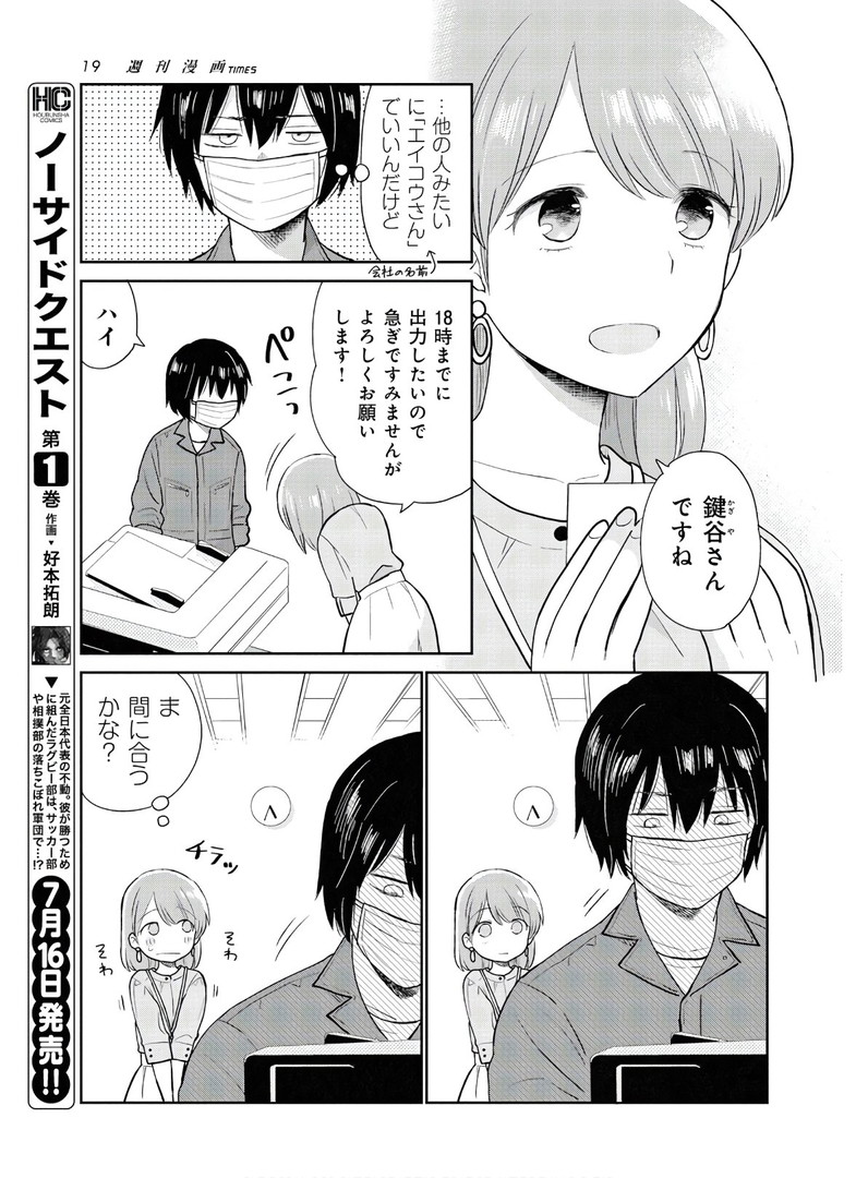 瓜を破る - raw - 第2話 - https://jppp.jjkk.to/jppp/06021049/oxqnpbck1iv.jpg