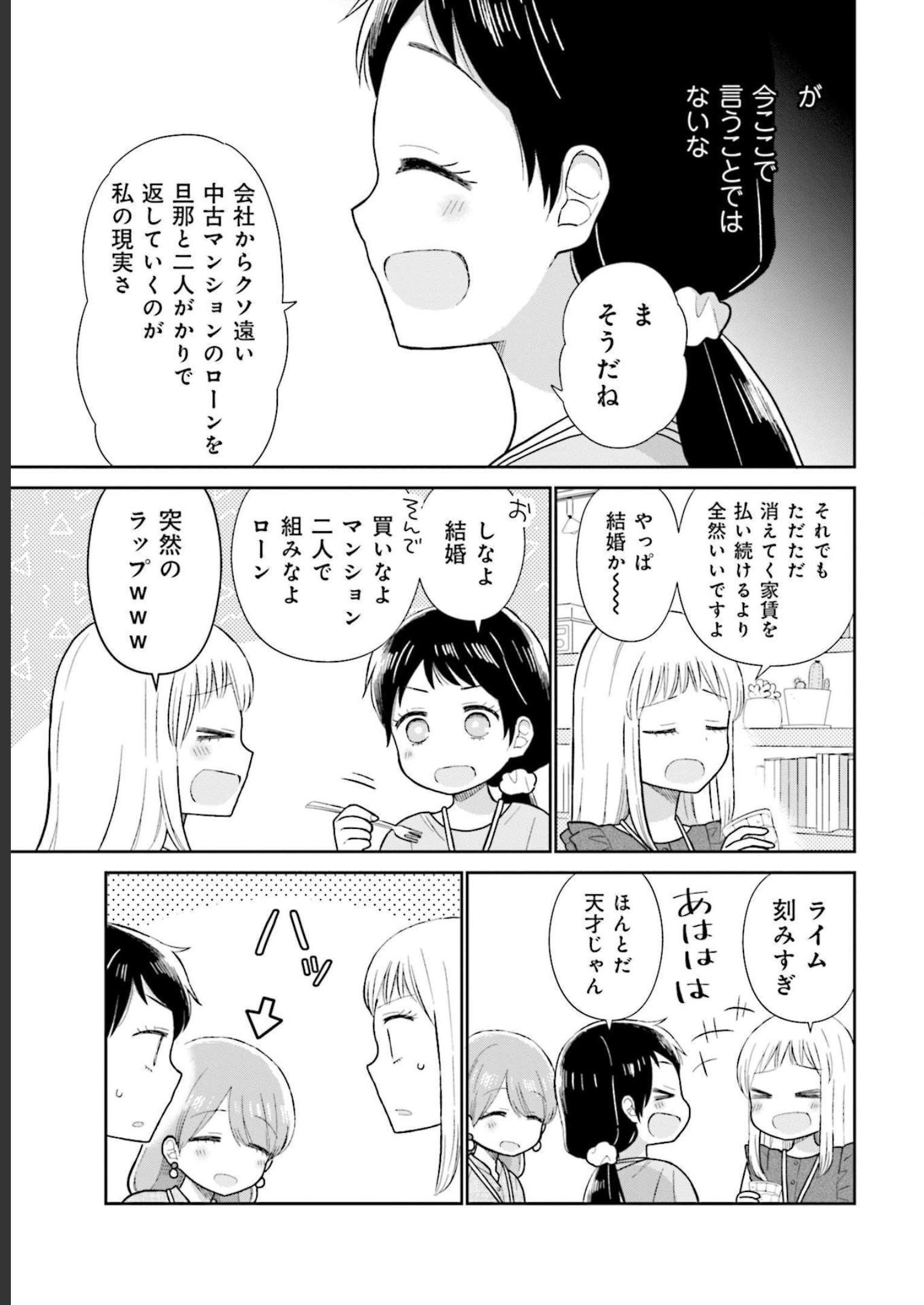 瓜を破る - raw - 第26話 - https://jppp.jjkk.to/jppp/06021049/q544geceqtf.jpg
