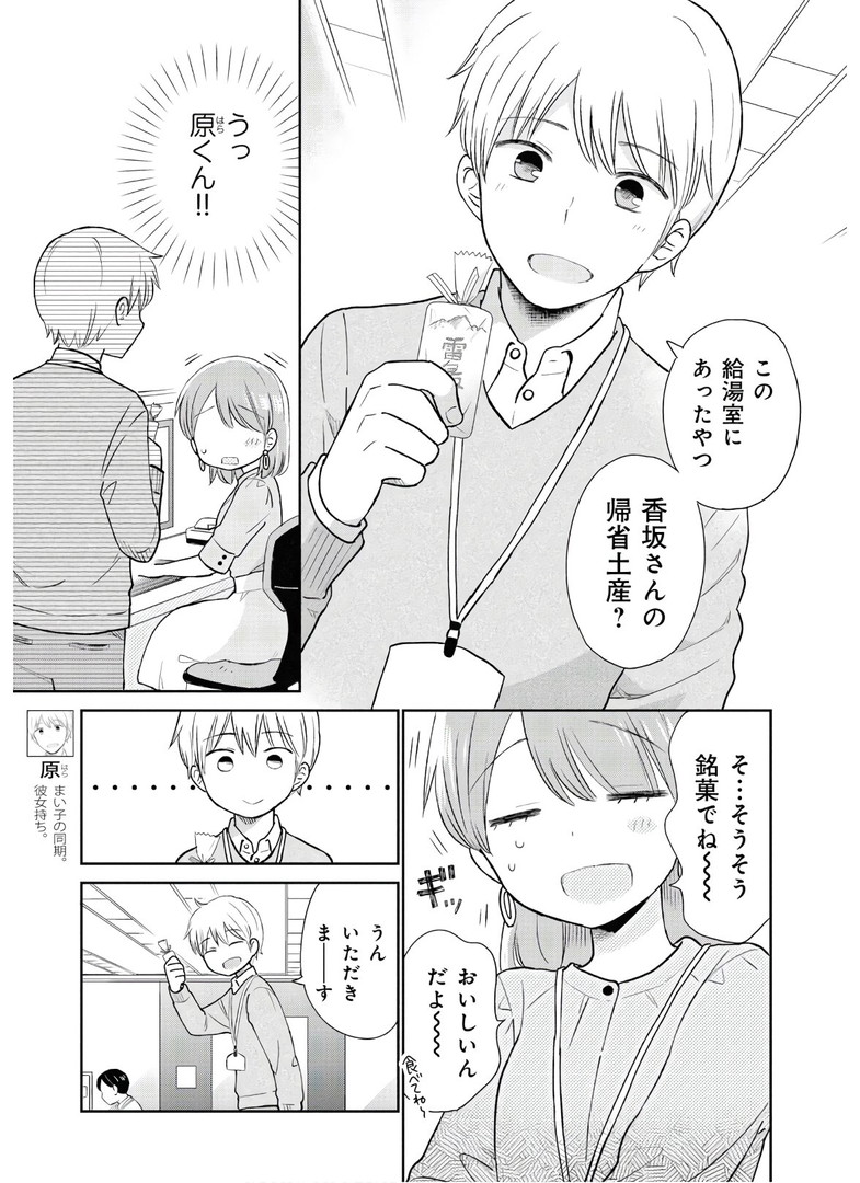 瓜を破る - raw - 第2話 - https://jppp.jjkk.to/jppp/06021049/qu1u5cn2ajo.jpg