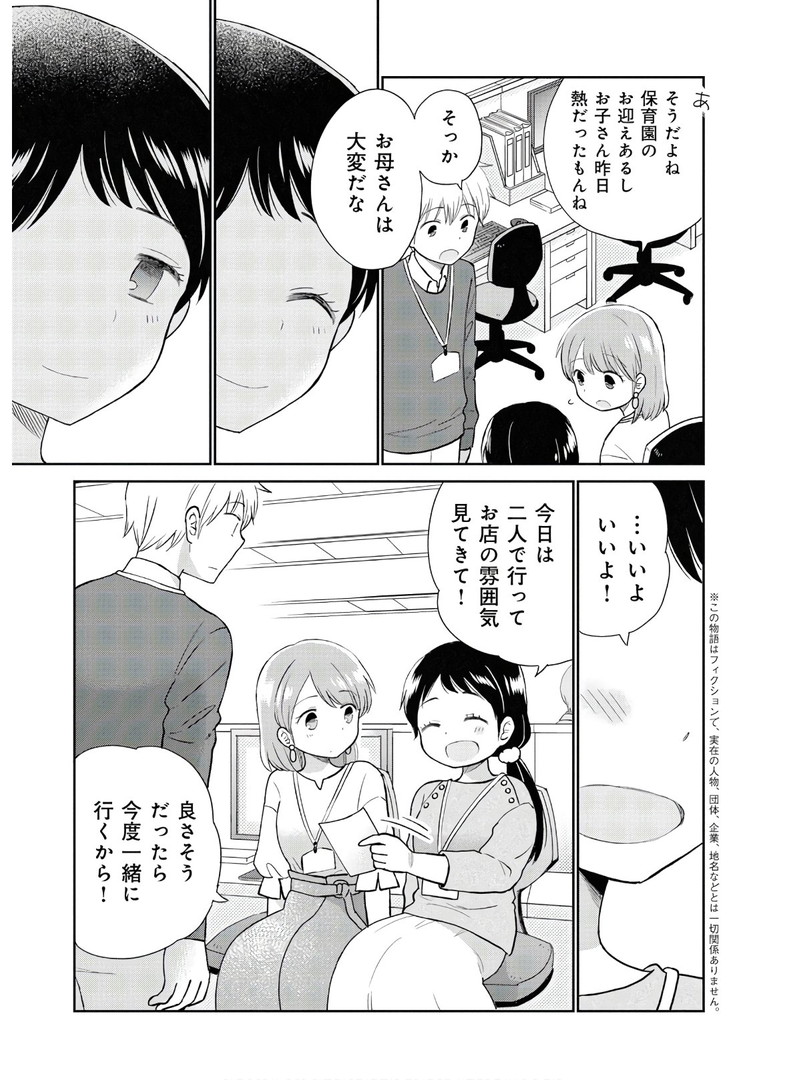 瓜を破る - raw - 第2話 - https://jppp.jjkk.to/jppp/06021049/rd0zv3jhbj1.jpg