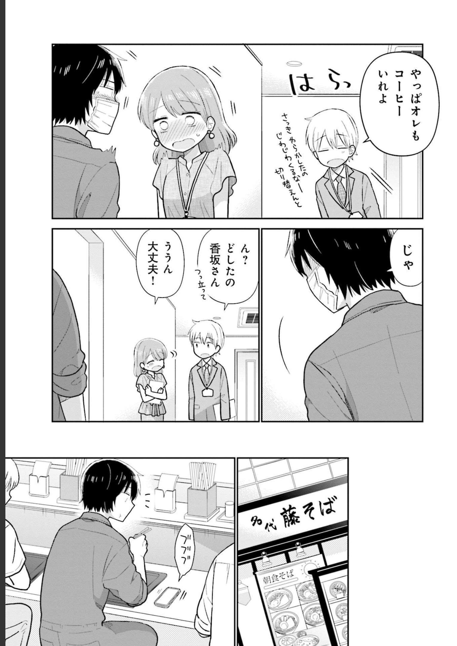 瓜を破る - raw - 第26話 - https://jppp.jjkk.to/jppp/06021049/vgn5gdtkvwx.jpg