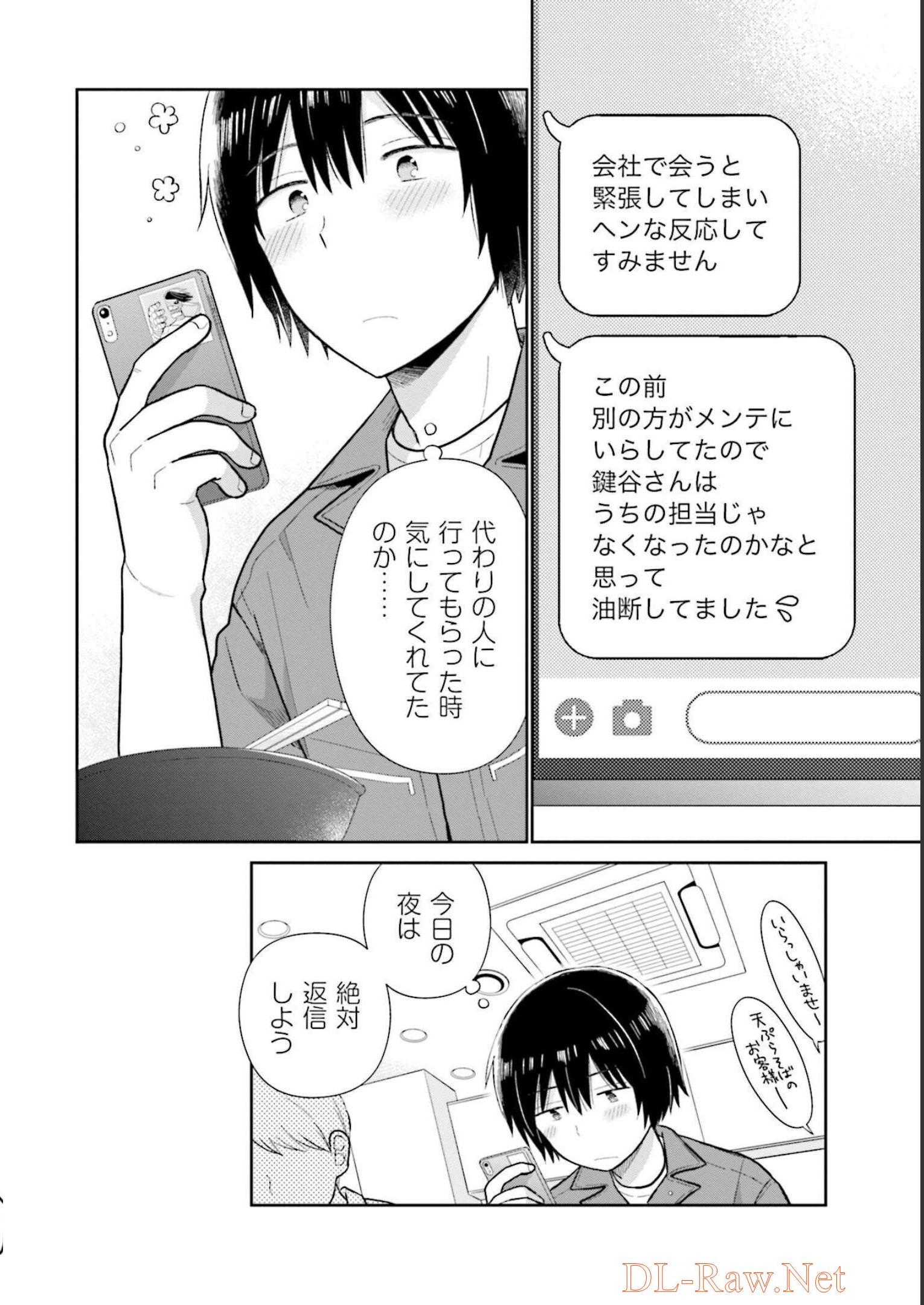 瓜を破る - raw - 第26話 - https://jppp.jjkk.to/jppp/06021049/wge33a4khdd.jpg