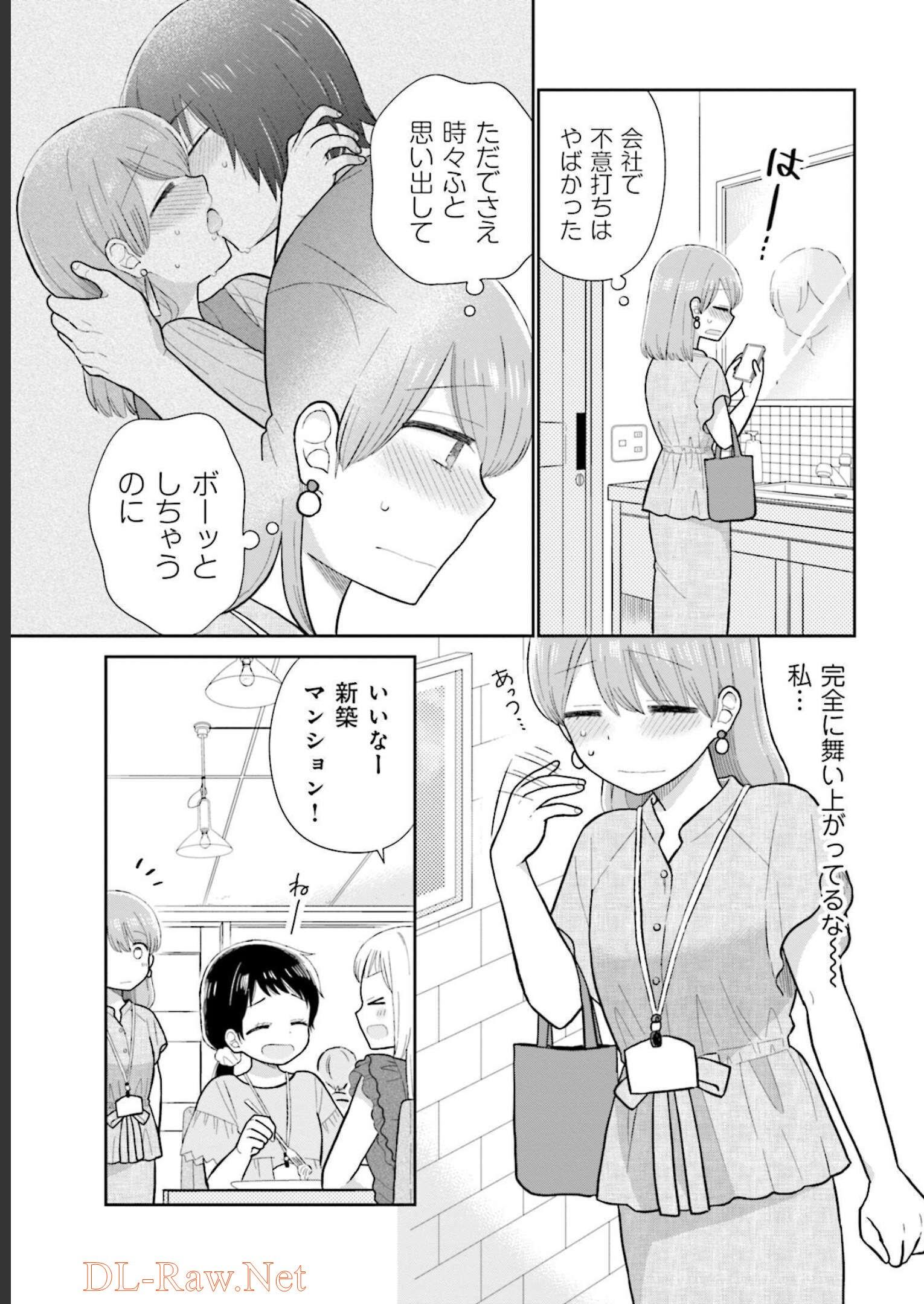 瓜を破る - raw - 第26話 - https://jppp.jjkk.to/jppp/06021049/wkvy2lxcyhh.jpg