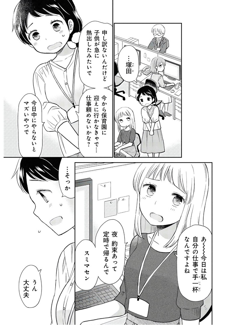 瓜を破る - raw - 第2話 - https://jppp.jjkk.to/jppp/06021049/wlpohte4hgs.jpg