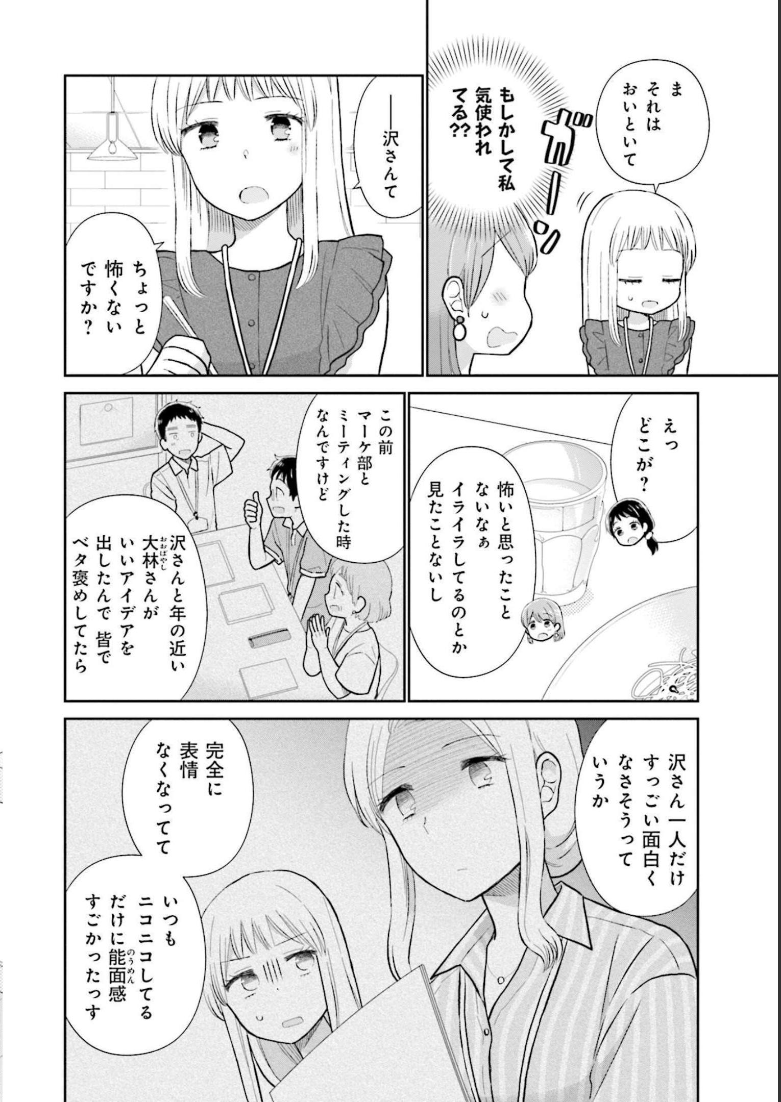 瓜を破る - raw - 第26話 - https://jppp.jjkk.to/jppp/06021049/z2jvohk5qee.jpg