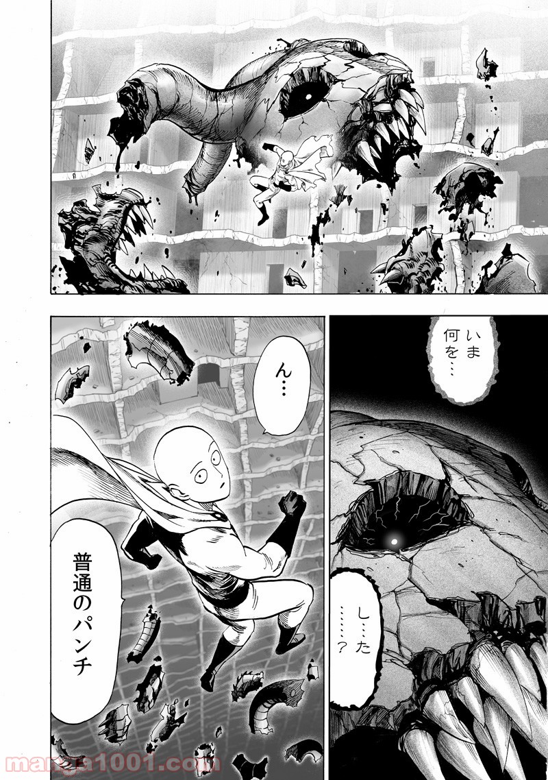 ワンパンマン ? ONE PUNCH MAN - raw - 第150話 - https://jppp.jjkk.to/jppp/06021154/03fvhxrd4qq.jpg
