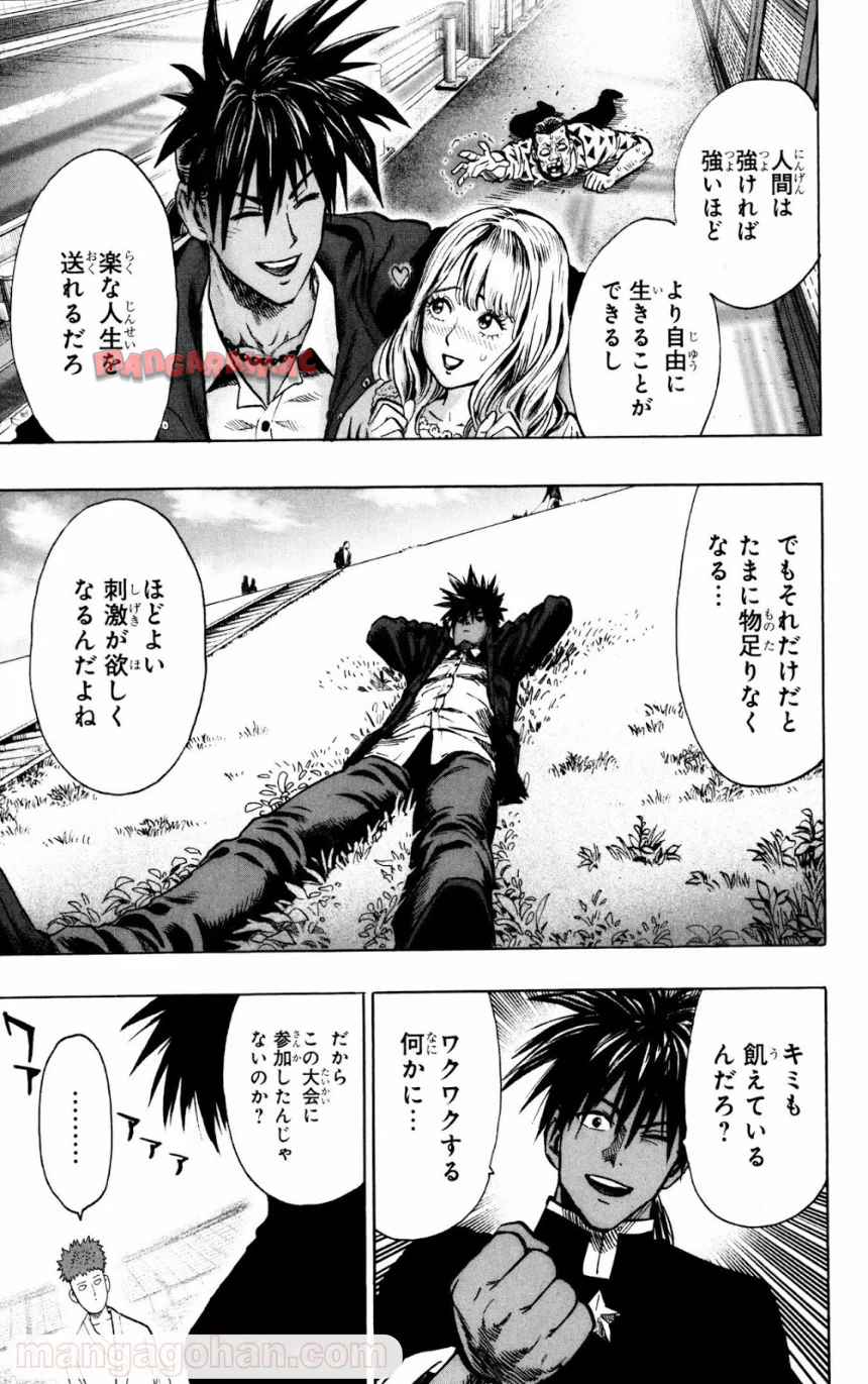 ワンパンマン ? ONE PUNCH MAN - raw - 第71話 - https://jppp.jjkk.to/jppp/06021154/0mkd5ecirby.jpg