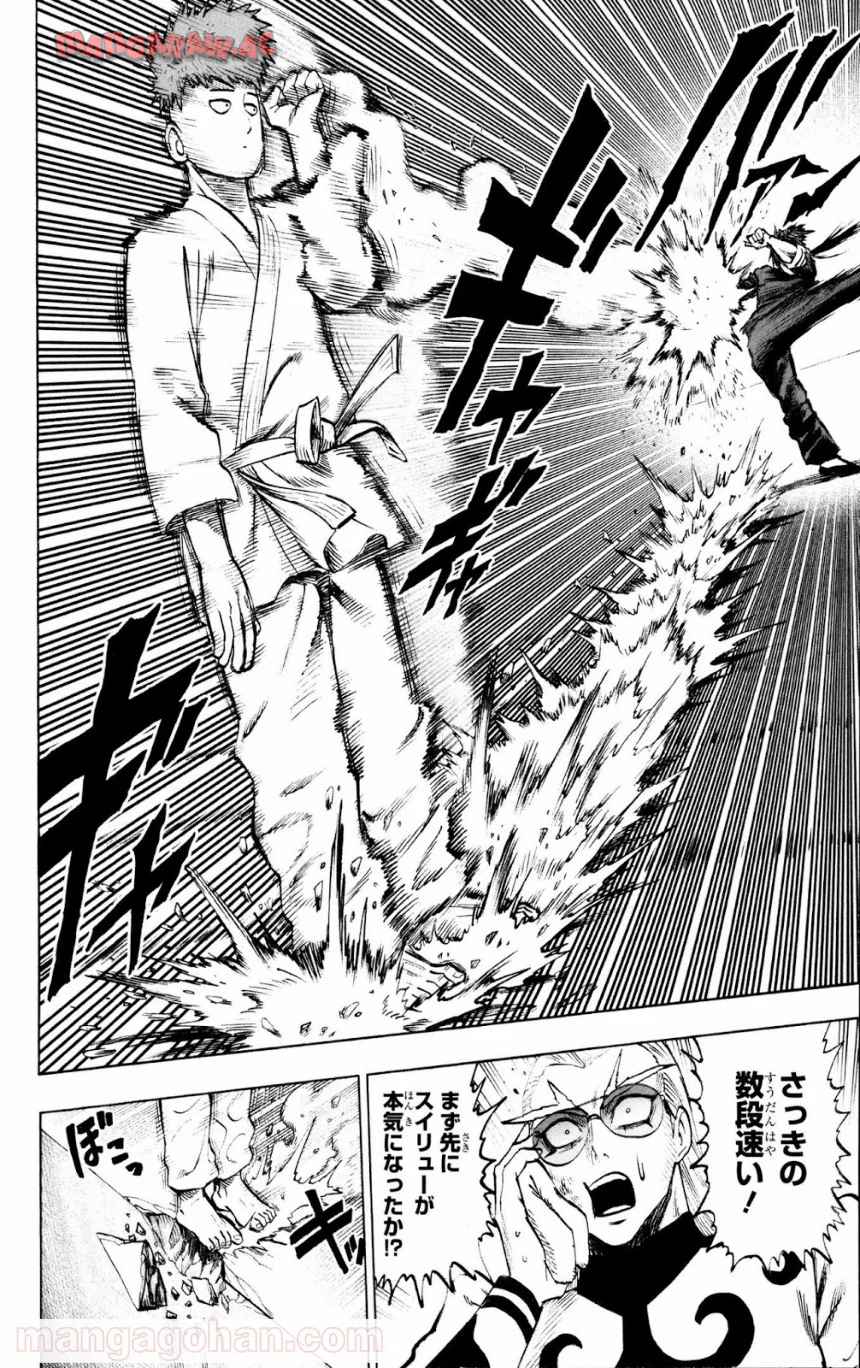 ワンパンマン ? ONE PUNCH MAN - raw - 第71話 - https://jppp.jjkk.to/jppp/06021154/13425htczxe.jpg