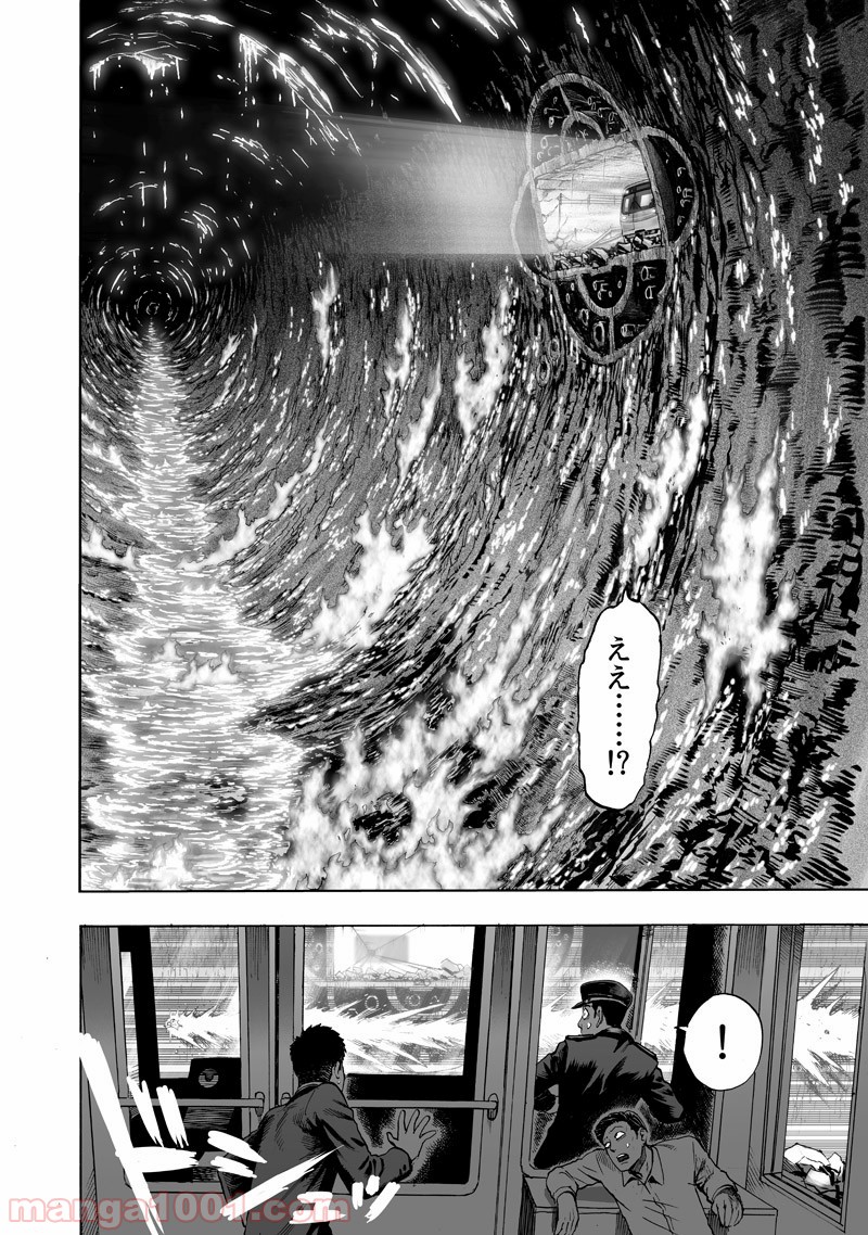 ワンパンマン ? ONE PUNCH MAN - raw - 第150話 - https://jppp.jjkk.to/jppp/06021154/53d1ic5zbox.jpg