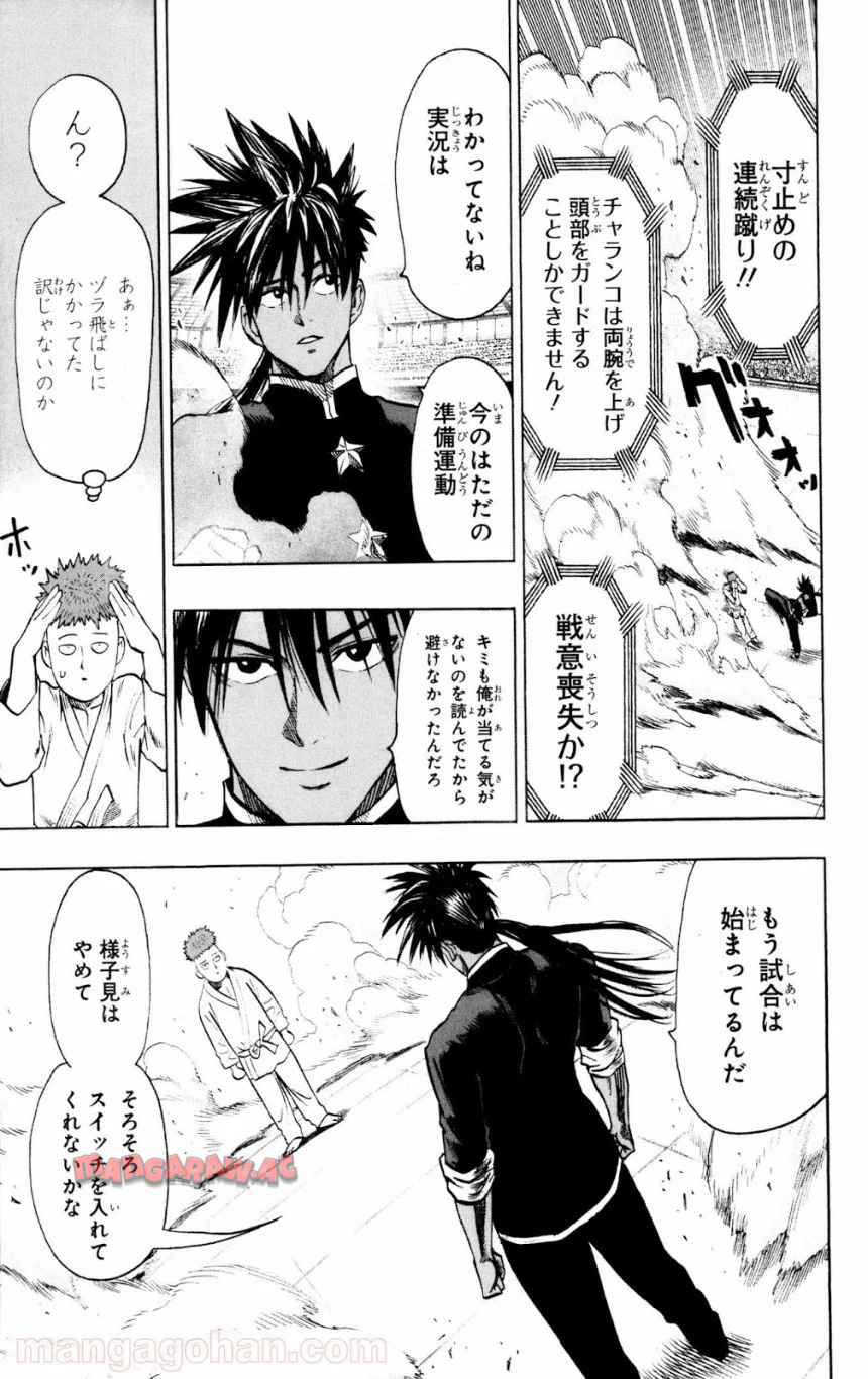 ワンパンマン ? ONE PUNCH MAN - raw - 第71話 - https://jppp.jjkk.to/jppp/06021154/5wiz05ednqj.jpg