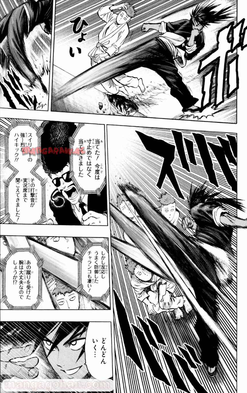 ワンパンマン ? ONE PUNCH MAN - raw - 第71話 - https://jppp.jjkk.to/jppp/06021154/b0bbmhnhfx5.jpg