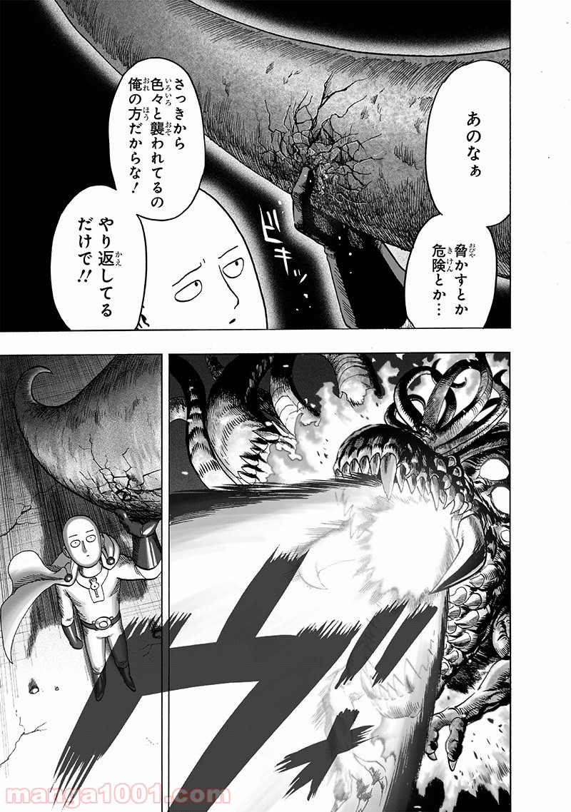 ワンパンマン ? ONE PUNCH MAN - raw - 第150話 - https://jppp.jjkk.to/jppp/06021154/broykxfucli.jpg
