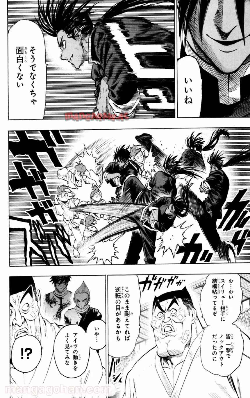 ワンパンマン ? ONE PUNCH MAN - raw - 第71話 - https://jppp.jjkk.to/jppp/06021154/byuemhqf5wd.jpg