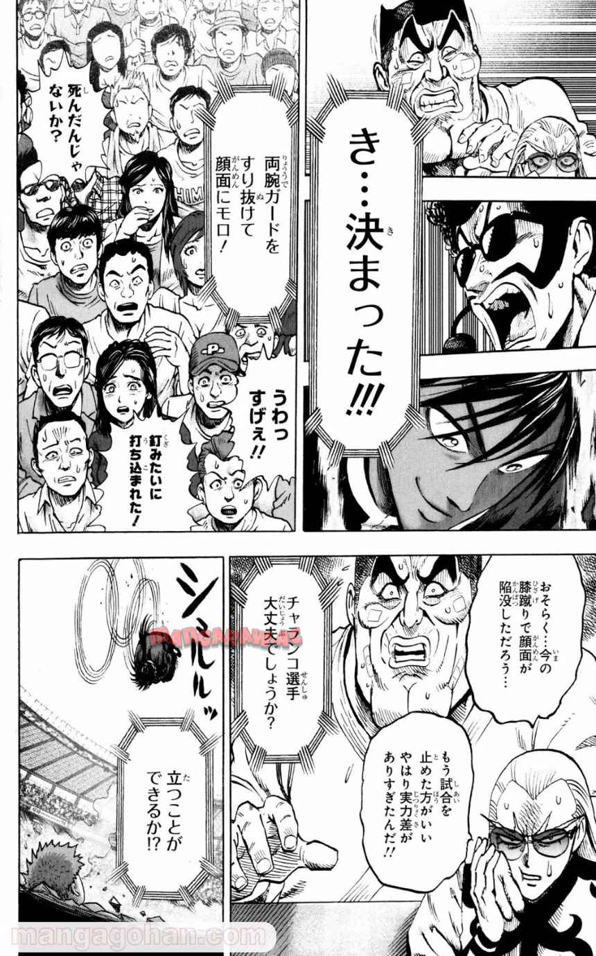 ワンパンマン ? ONE PUNCH MAN - raw - 第71話 - https://jppp.jjkk.to/jppp/06021154/d0zgi3de1qp.jpg