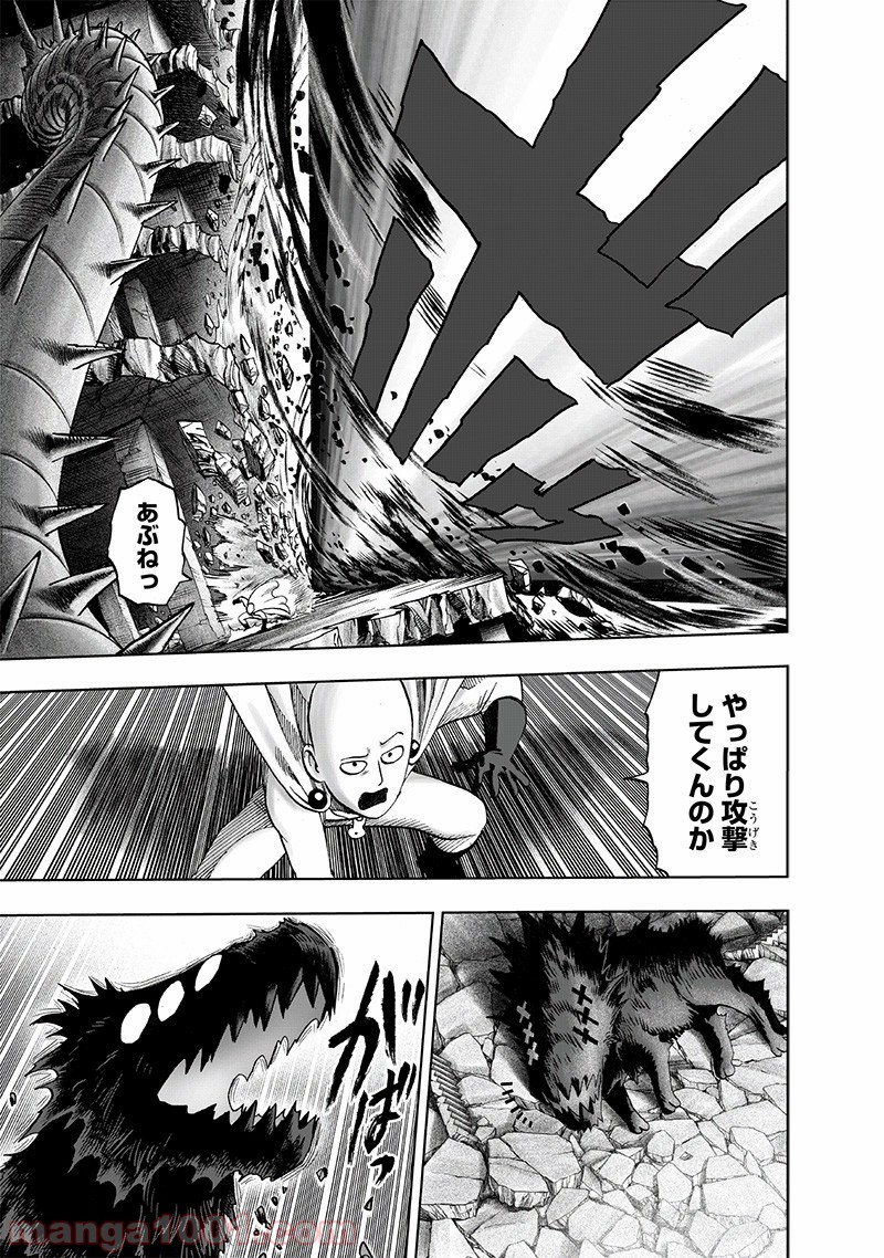 ワンパンマン ? ONE PUNCH MAN - raw - 第150話 - https://jppp.jjkk.to/jppp/06021154/djooktffond.jpg