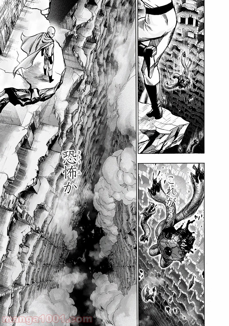 ワンパンマン ? ONE PUNCH MAN - raw - 第150話 - https://jppp.jjkk.to/jppp/06021154/ds3pafuntpo.jpg