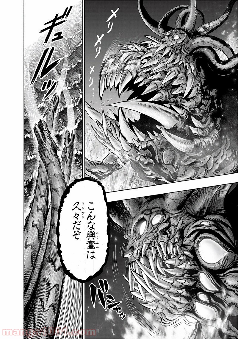 ワンパンマン ? ONE PUNCH MAN - raw - 第150話 - https://jppp.jjkk.to/jppp/06021154/fkqecykbvs5.jpg