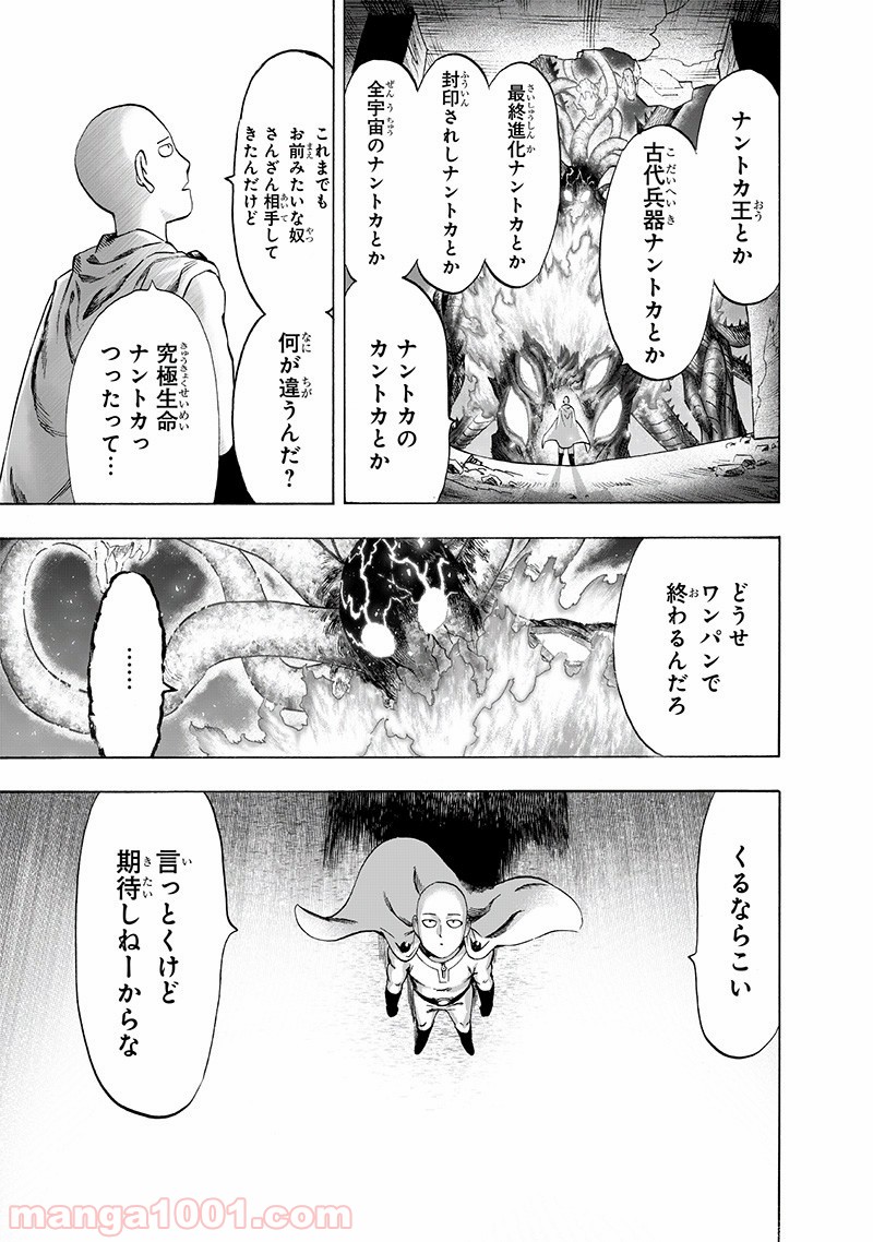 ワンパンマン ? ONE PUNCH MAN - raw - 第150話 - https://jppp.jjkk.to/jppp/06021154/fz5ckzvqlik.jpg