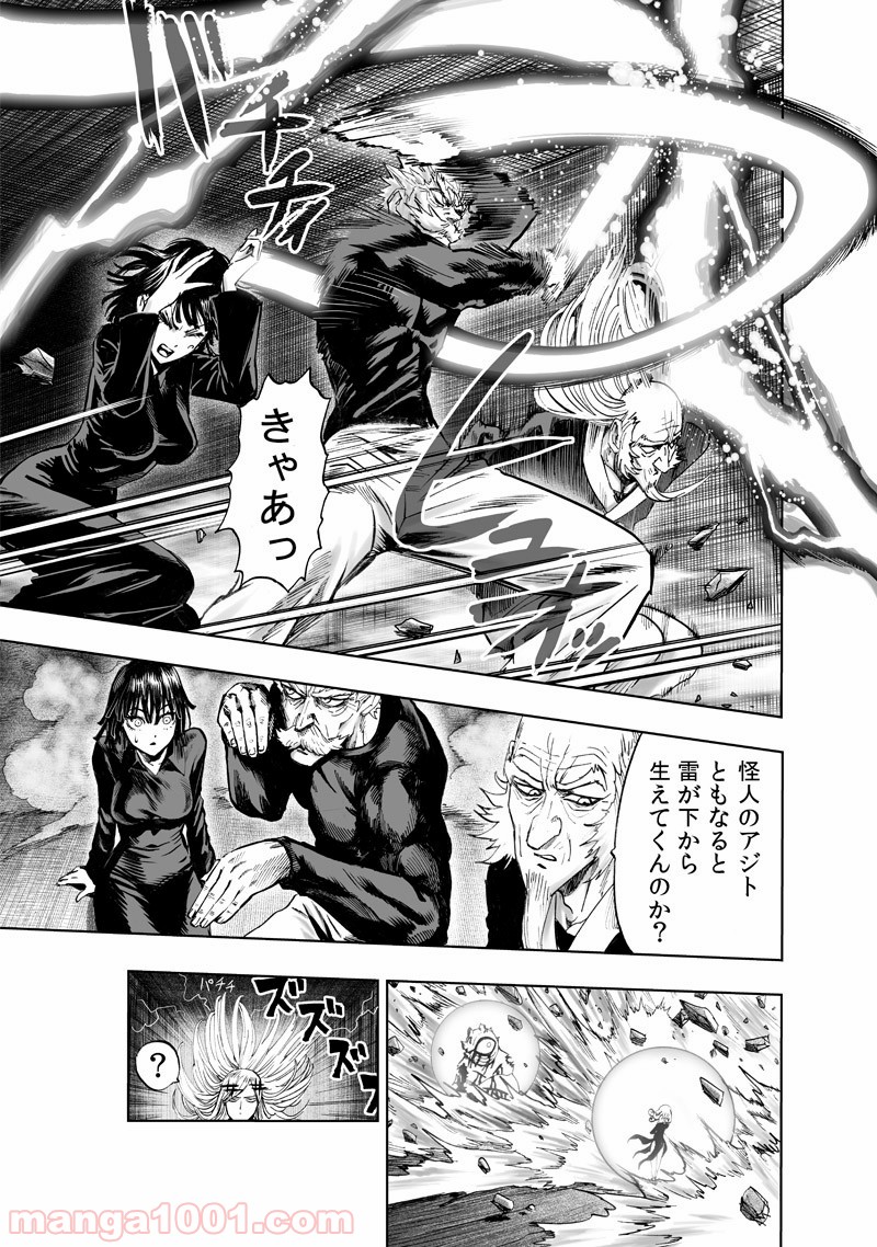 ワンパンマン ? ONE PUNCH MAN - raw - 第150話 - https://jppp.jjkk.to/jppp/06021154/fzhm3l42qih.jpg