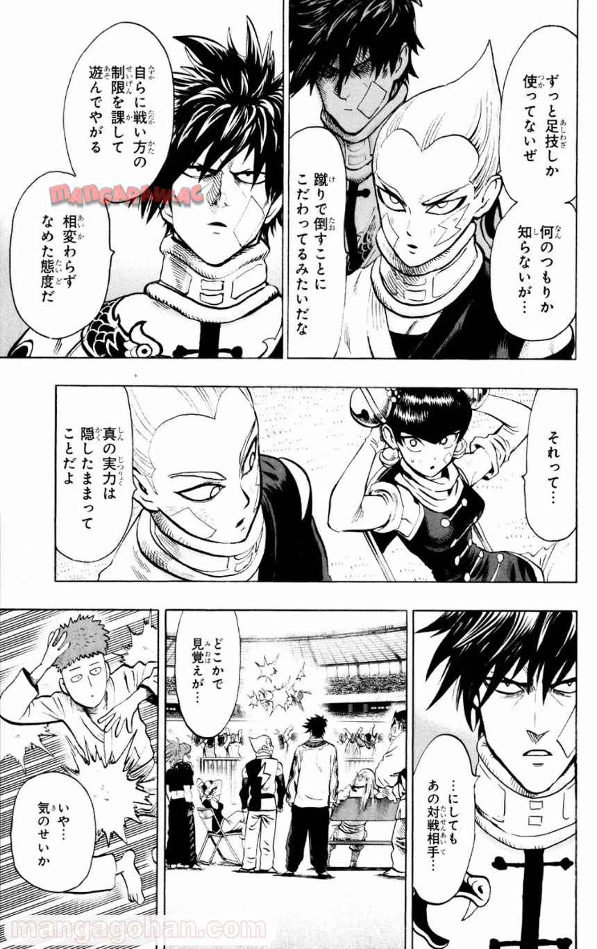 ワンパンマン ? ONE PUNCH MAN - raw - 第71話 - https://jppp.jjkk.to/jppp/06021154/g5bmkr0sqph.jpg