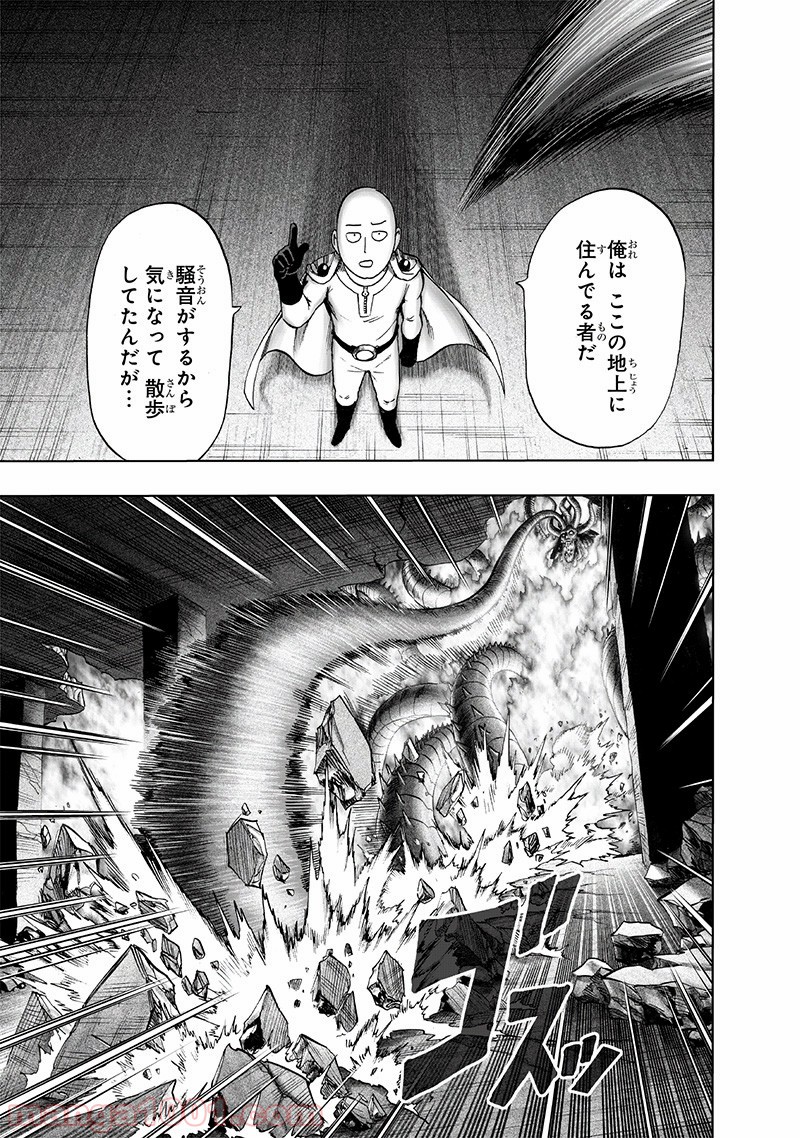ワンパンマン ? ONE PUNCH MAN - raw - 第150話 - https://jppp.jjkk.to/jppp/06021154/iaio5ocqo0i.jpg