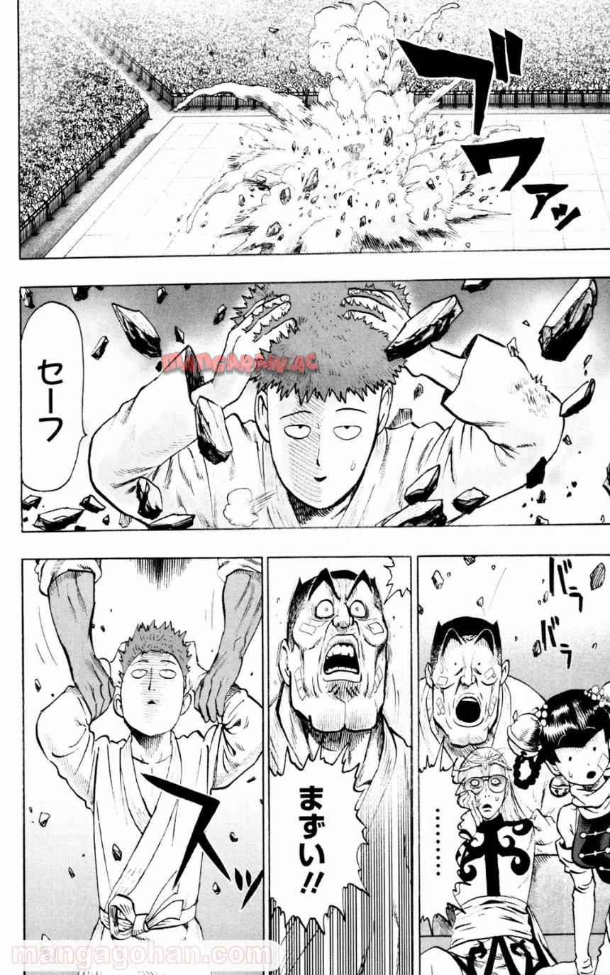 ワンパンマン ? ONE PUNCH MAN - raw - 第71話 - https://jppp.jjkk.to/jppp/06021154/khwuen5raut.jpg