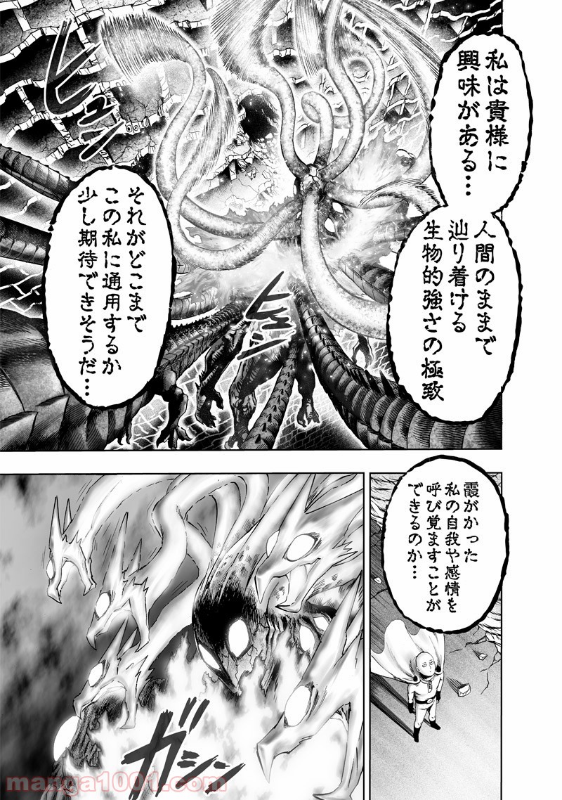 ワンパンマン ? ONE PUNCH MAN - raw - 第150話 - https://jppp.jjkk.to/jppp/06021154/lvtdw4pleml.jpg