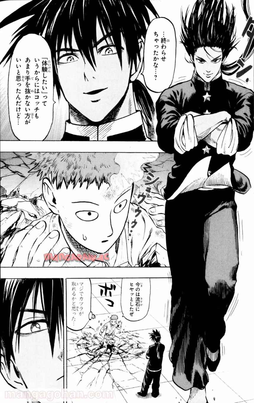 ワンパンマン ? ONE PUNCH MAN - raw - 第71話 - https://jppp.jjkk.to/jppp/06021154/mj5lvuxwkoz.jpg