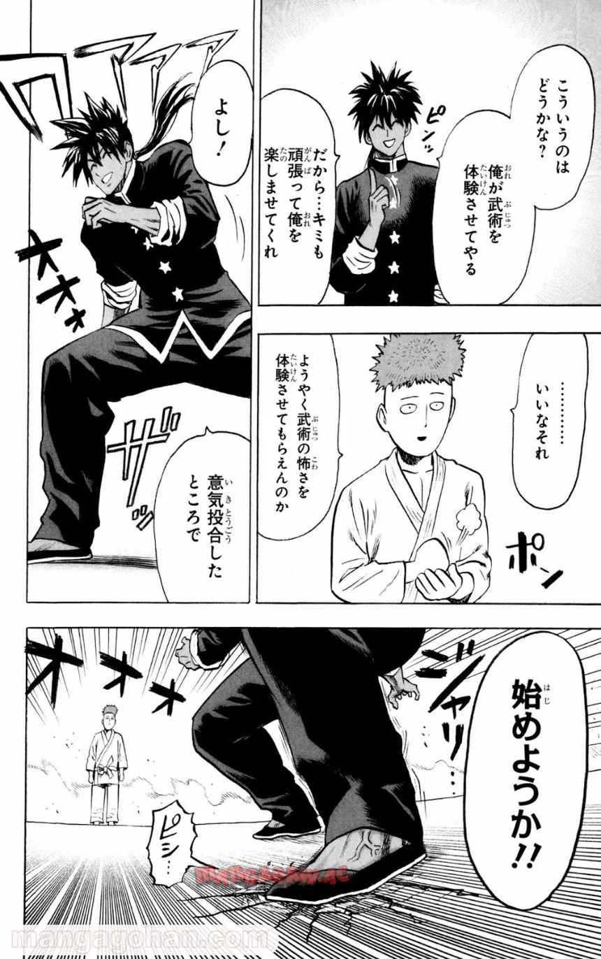 ワンパンマン ? ONE PUNCH MAN - raw - 第71話 - https://jppp.jjkk.to/jppp/06021154/oek3d2hu5bx.jpg
