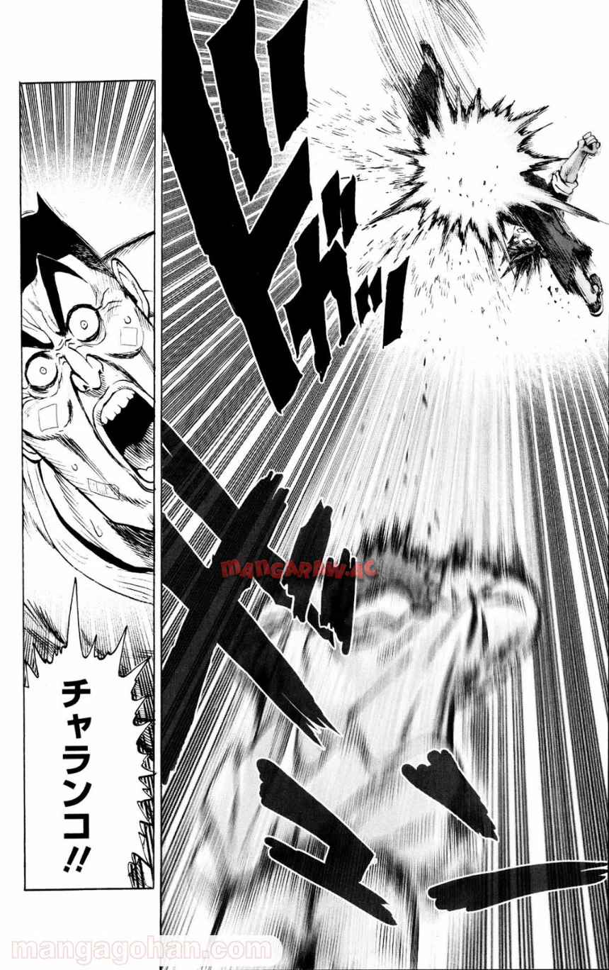 ワンパンマン ? ONE PUNCH MAN - raw - 第71話 - https://jppp.jjkk.to/jppp/06021154/pw5hs1nwkf4.jpg